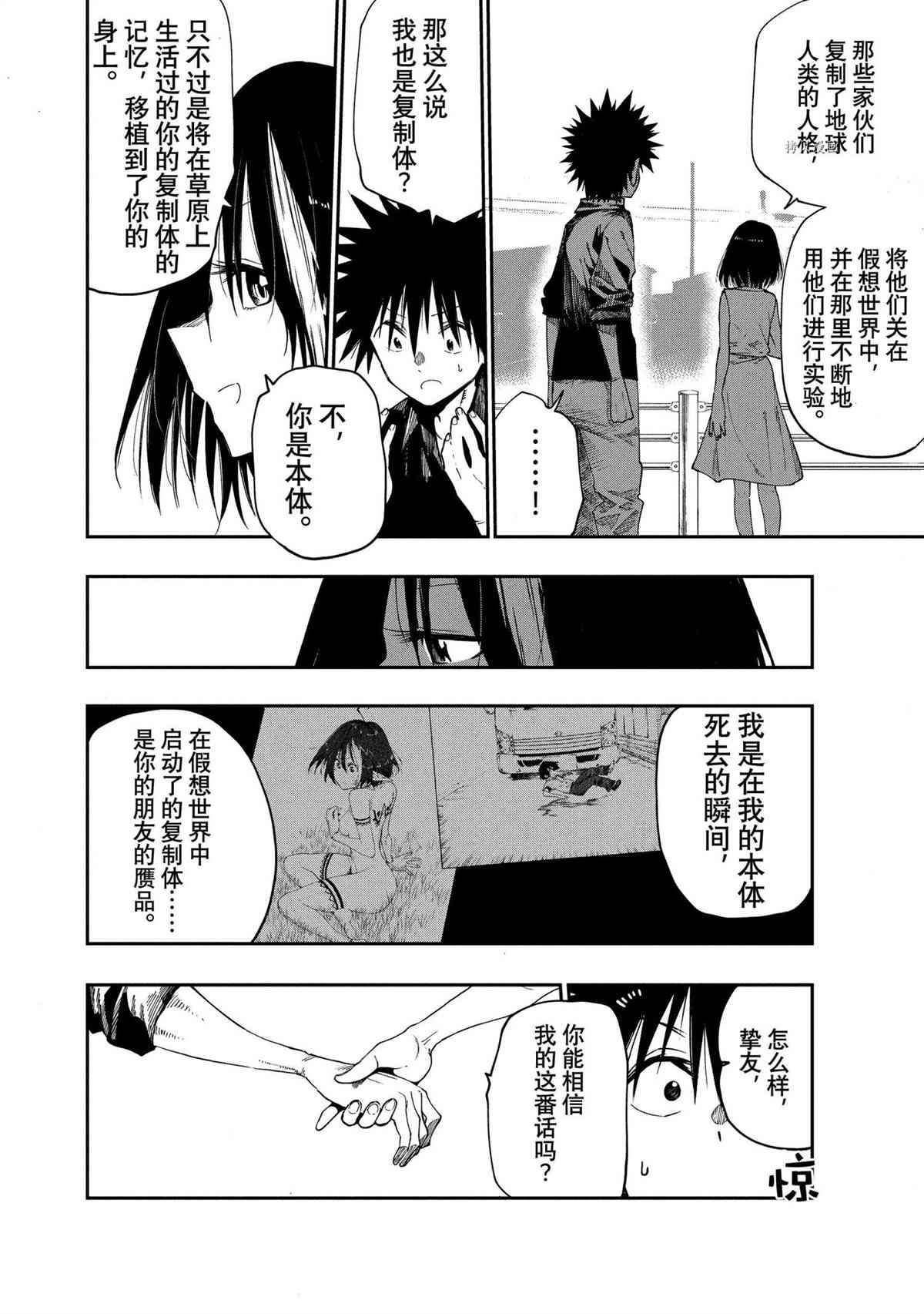 第84话 试看版