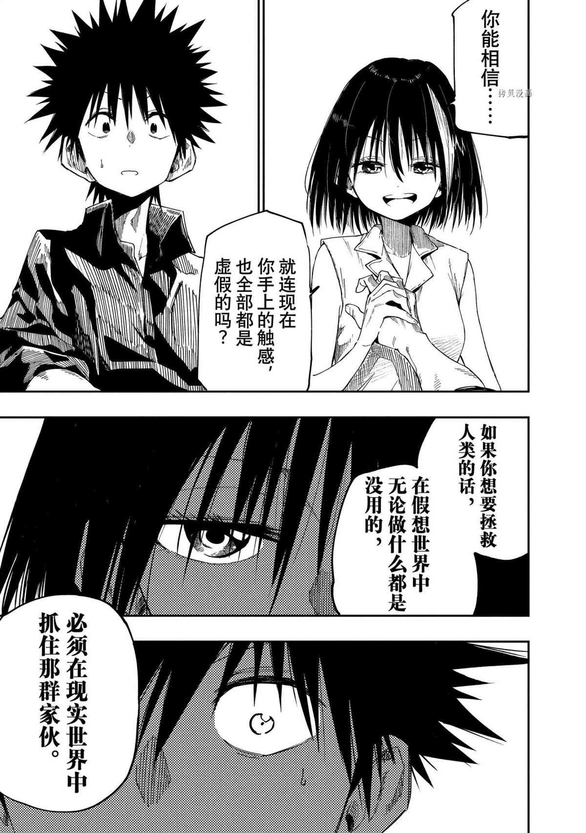 第84话 试看版