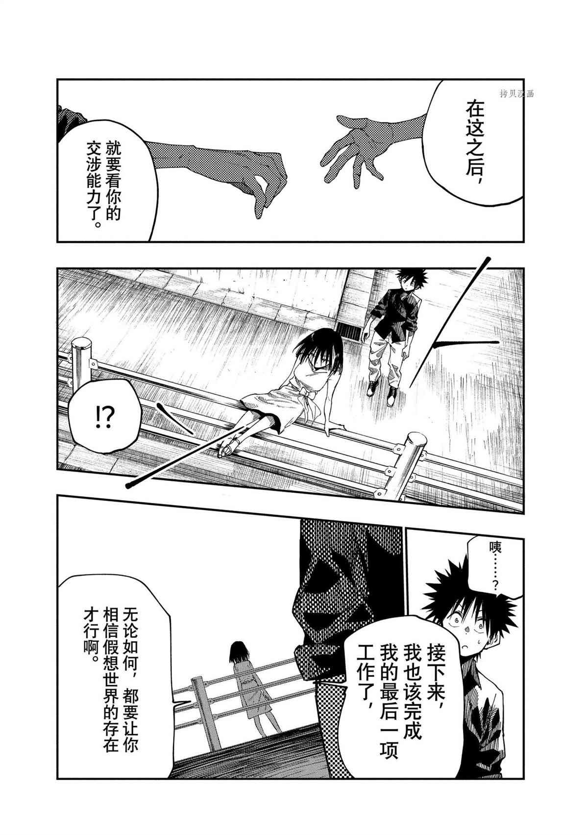 第84话 试看版