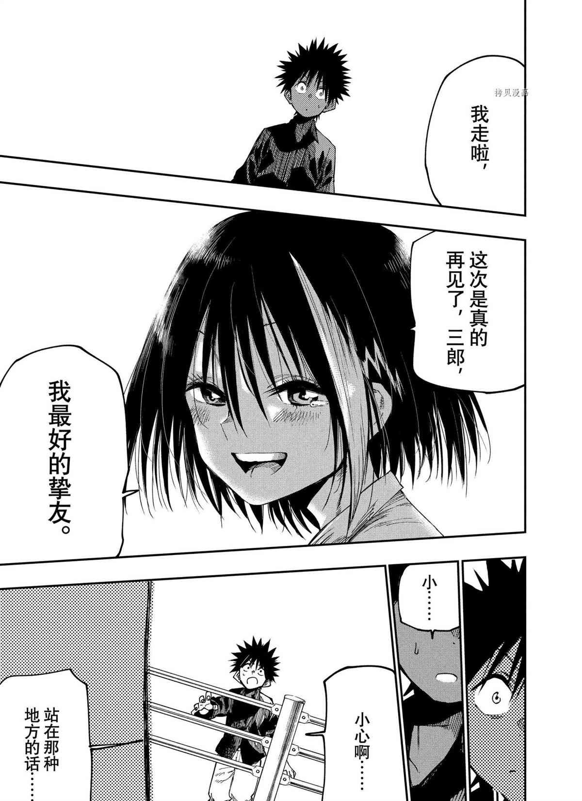 第84话 试看版