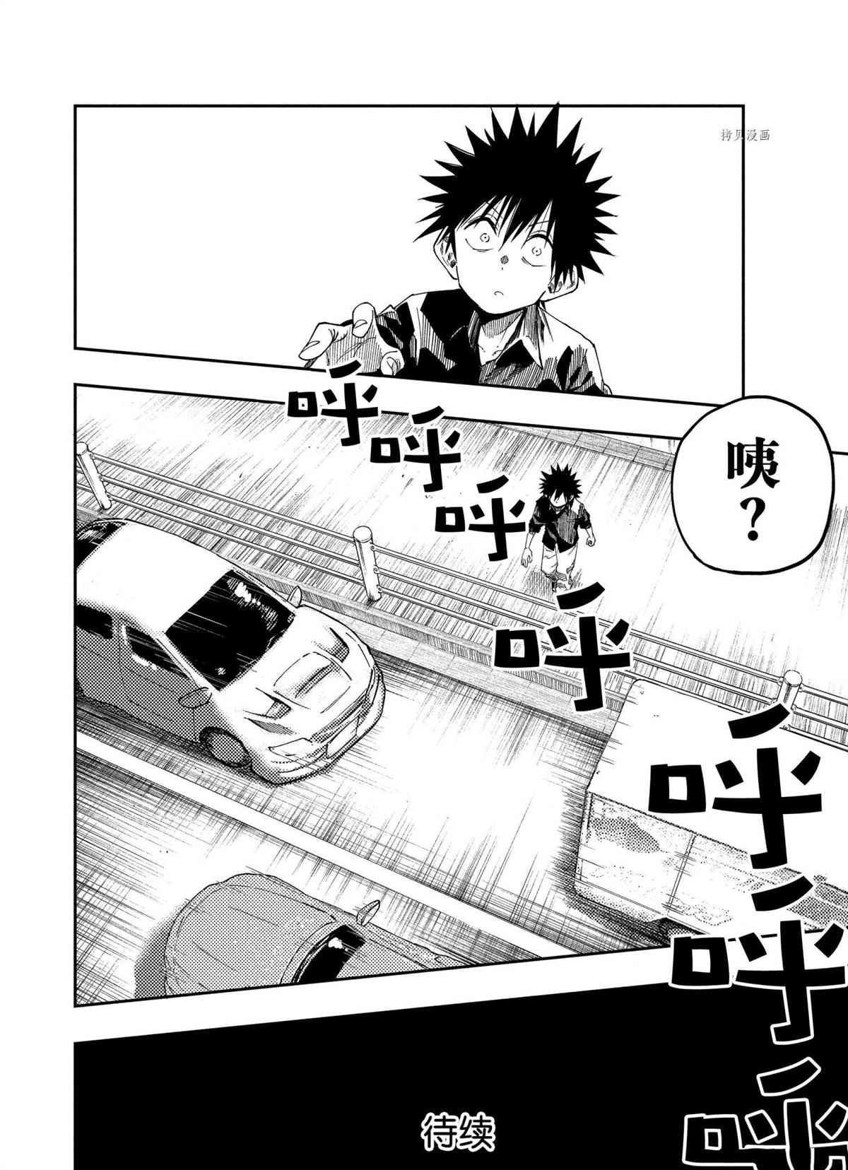 第84话 试看版