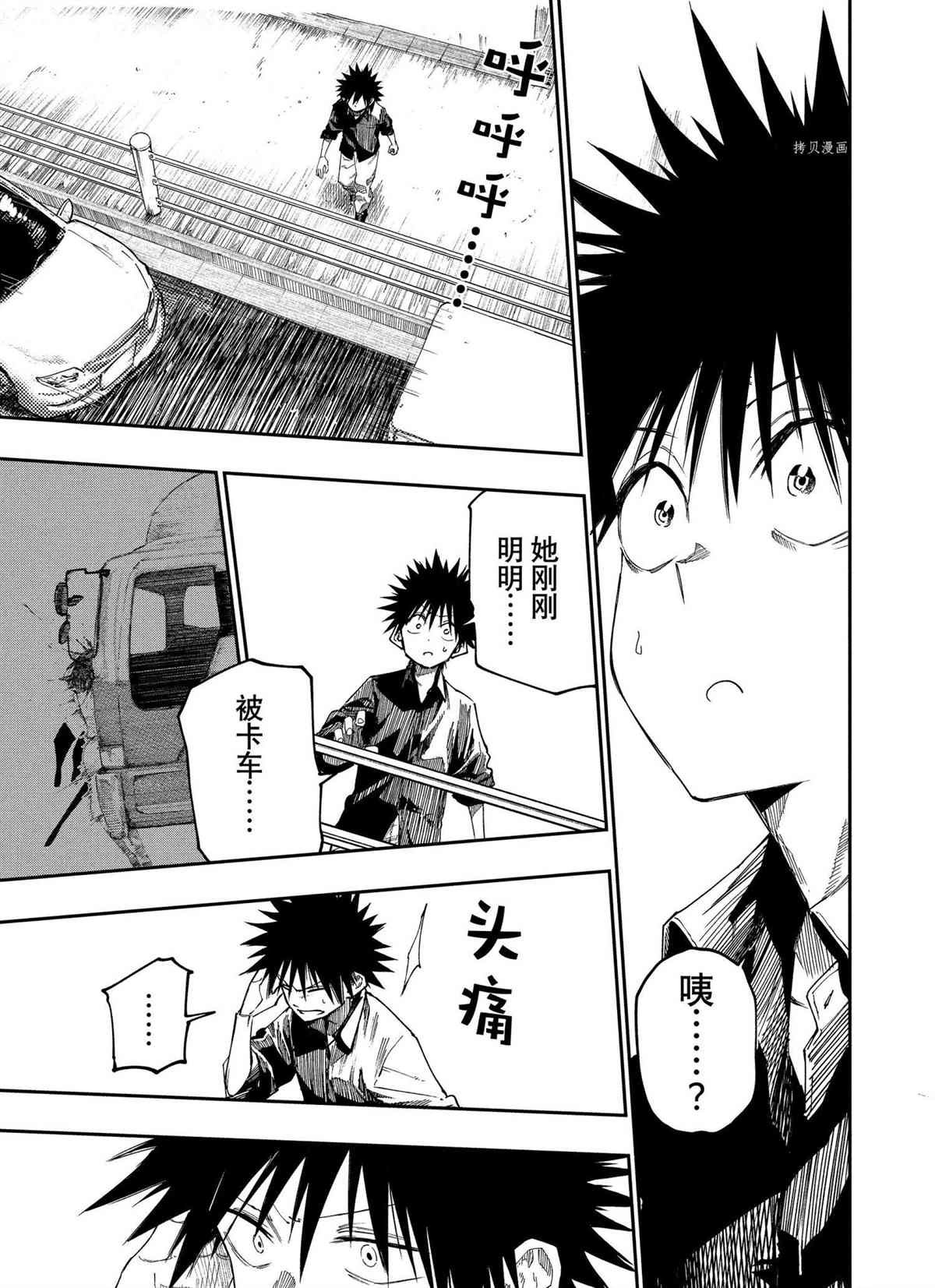 第85话 试看版