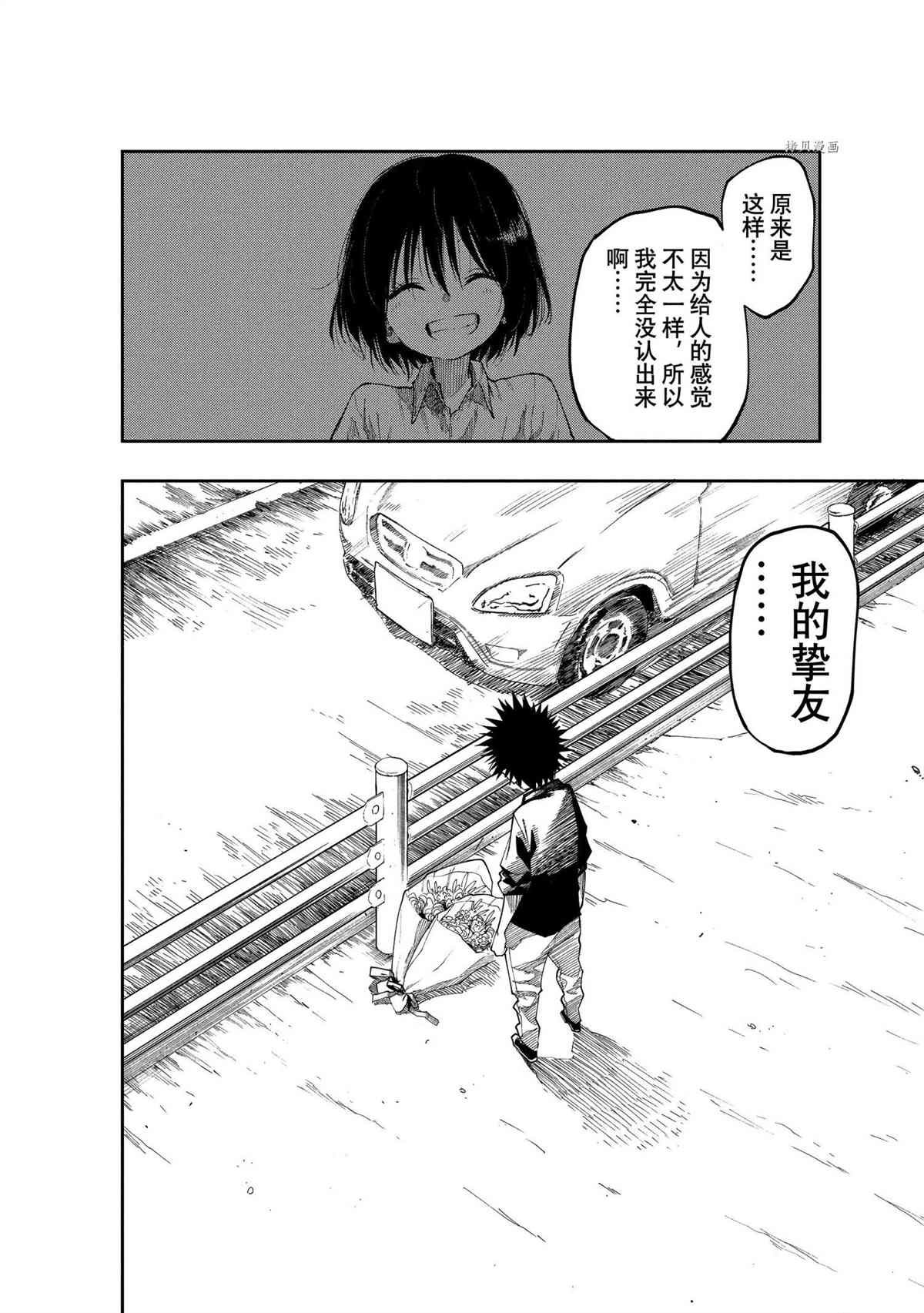 第85话 试看版