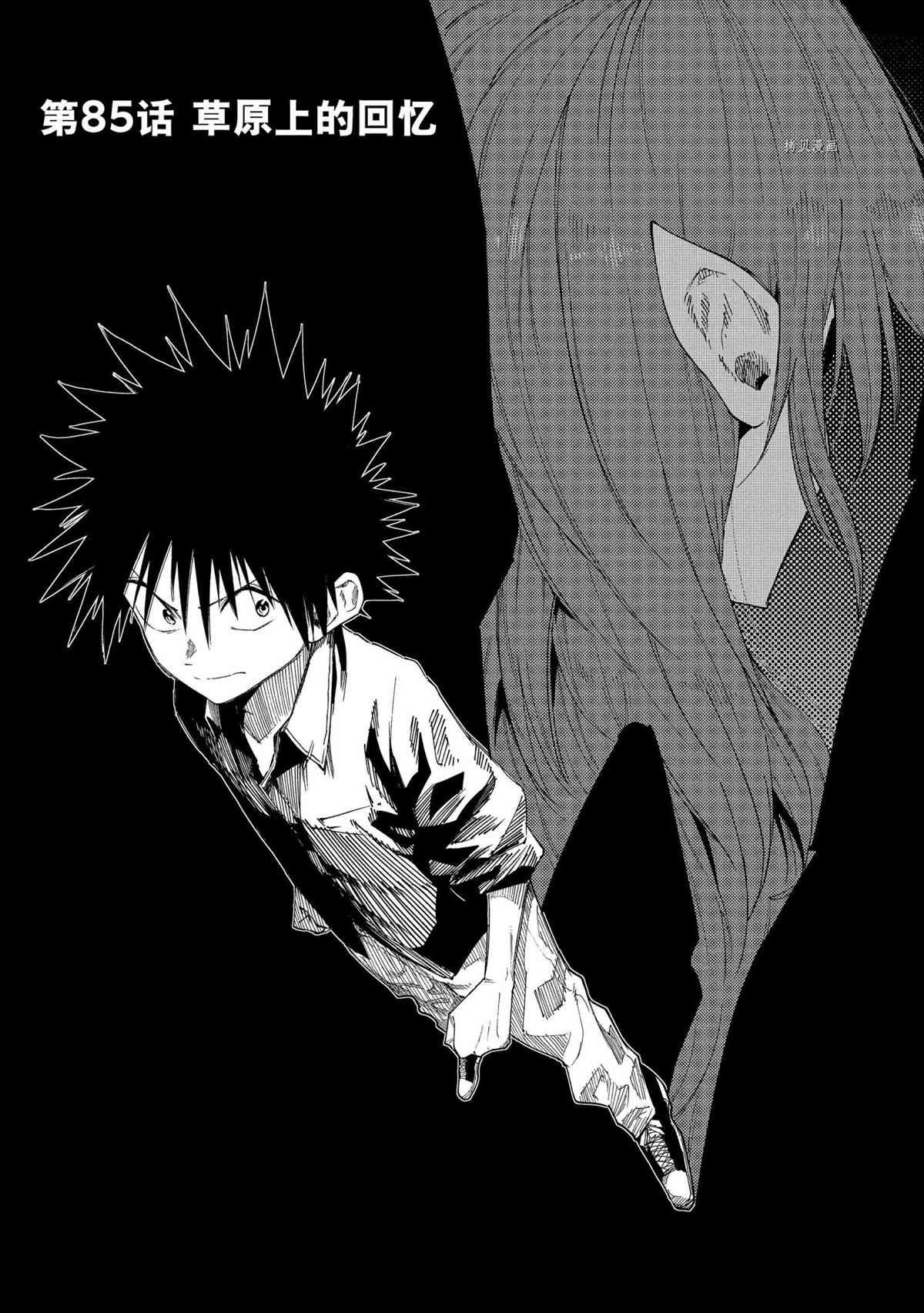 第85话 试看版