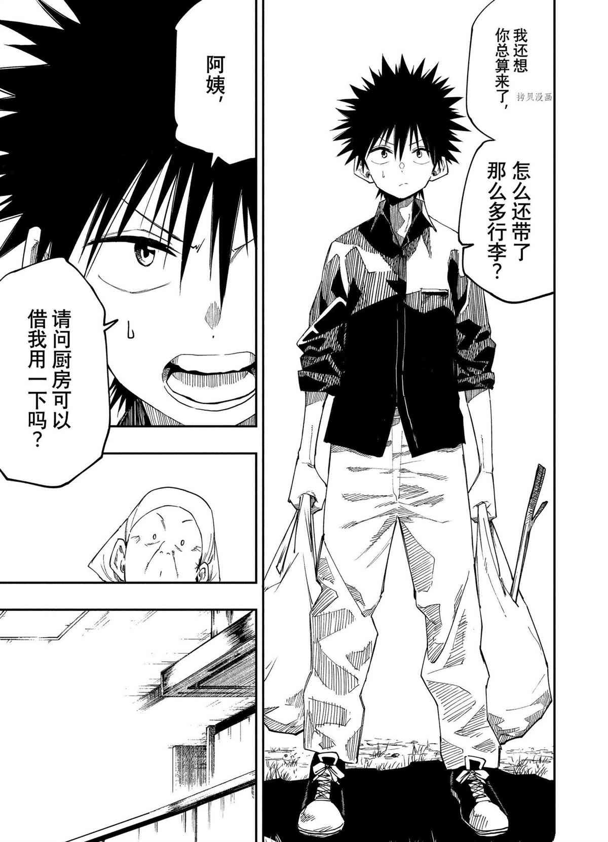 第85话 试看版