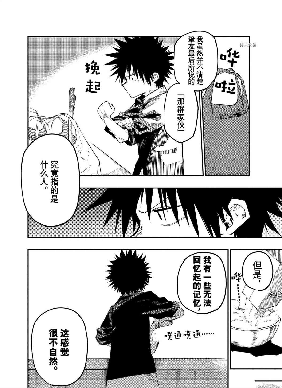 第85话 试看版