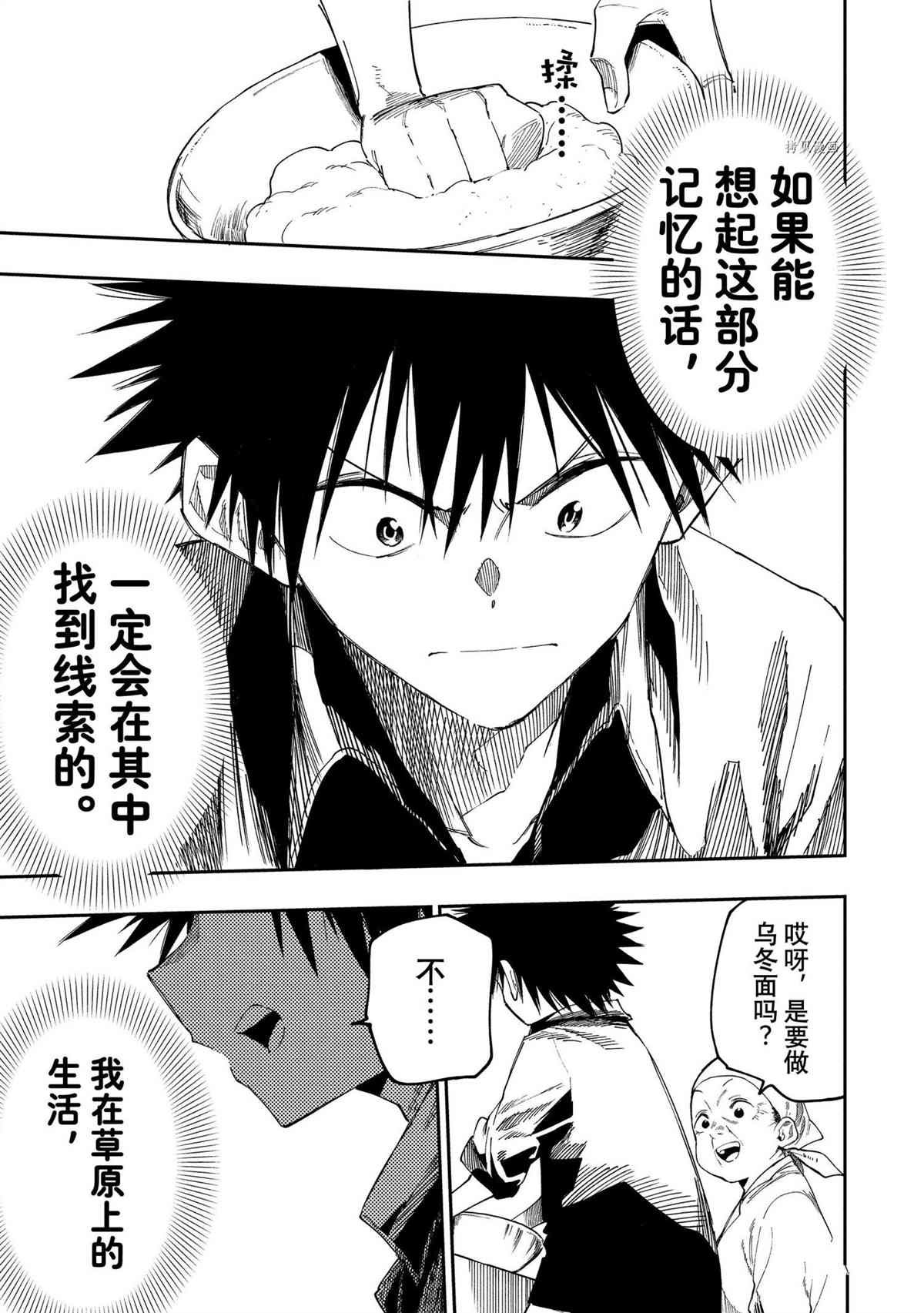 第85话 试看版