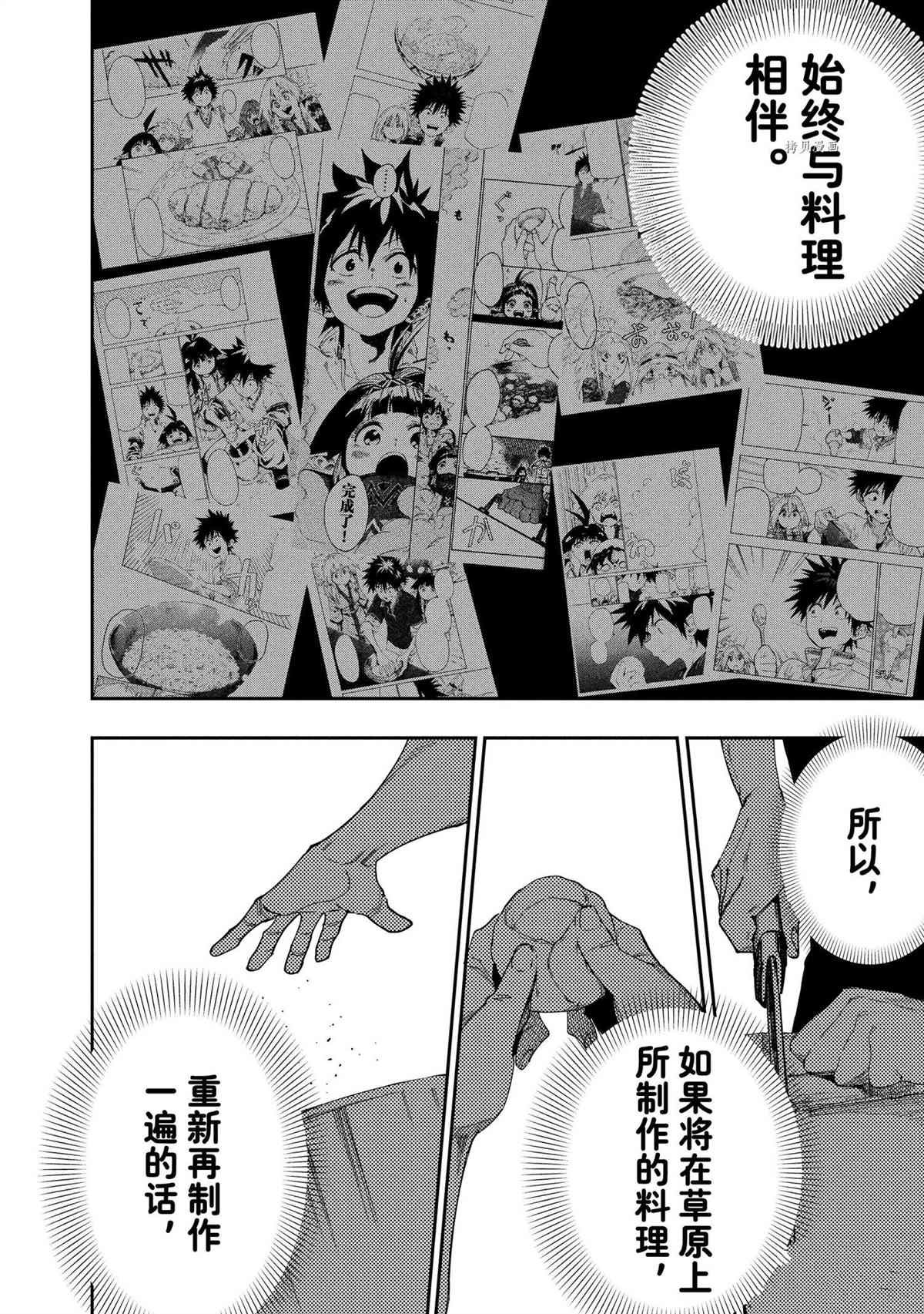 第85话 试看版