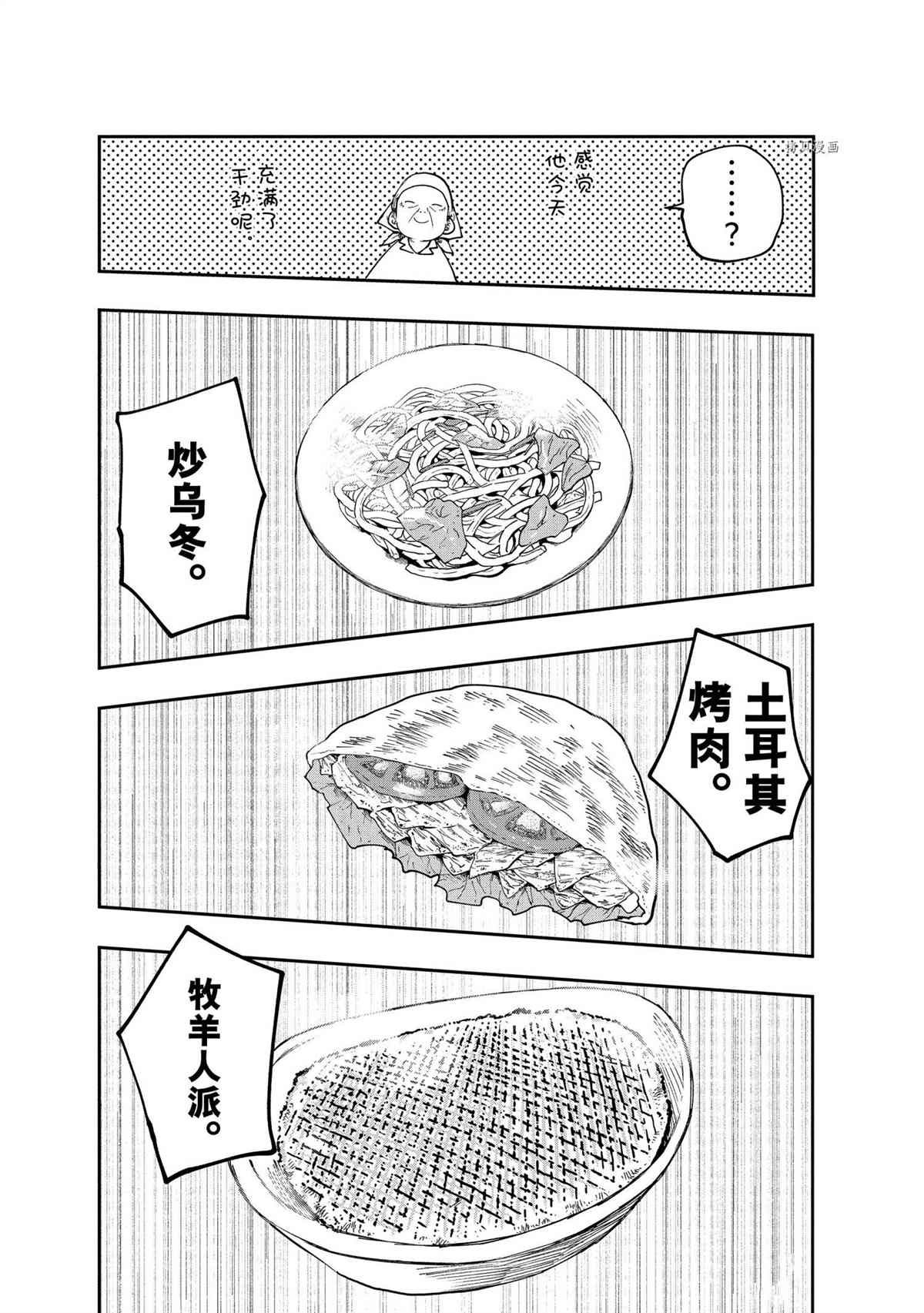 第85话 试看版