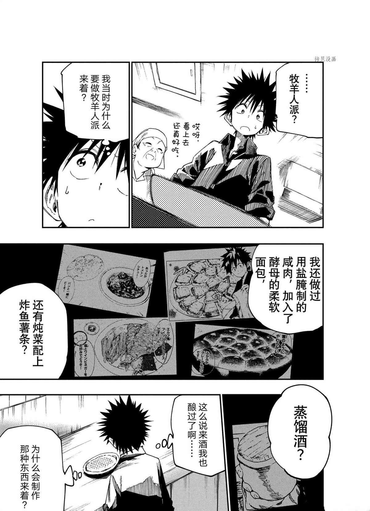 第85话 试看版