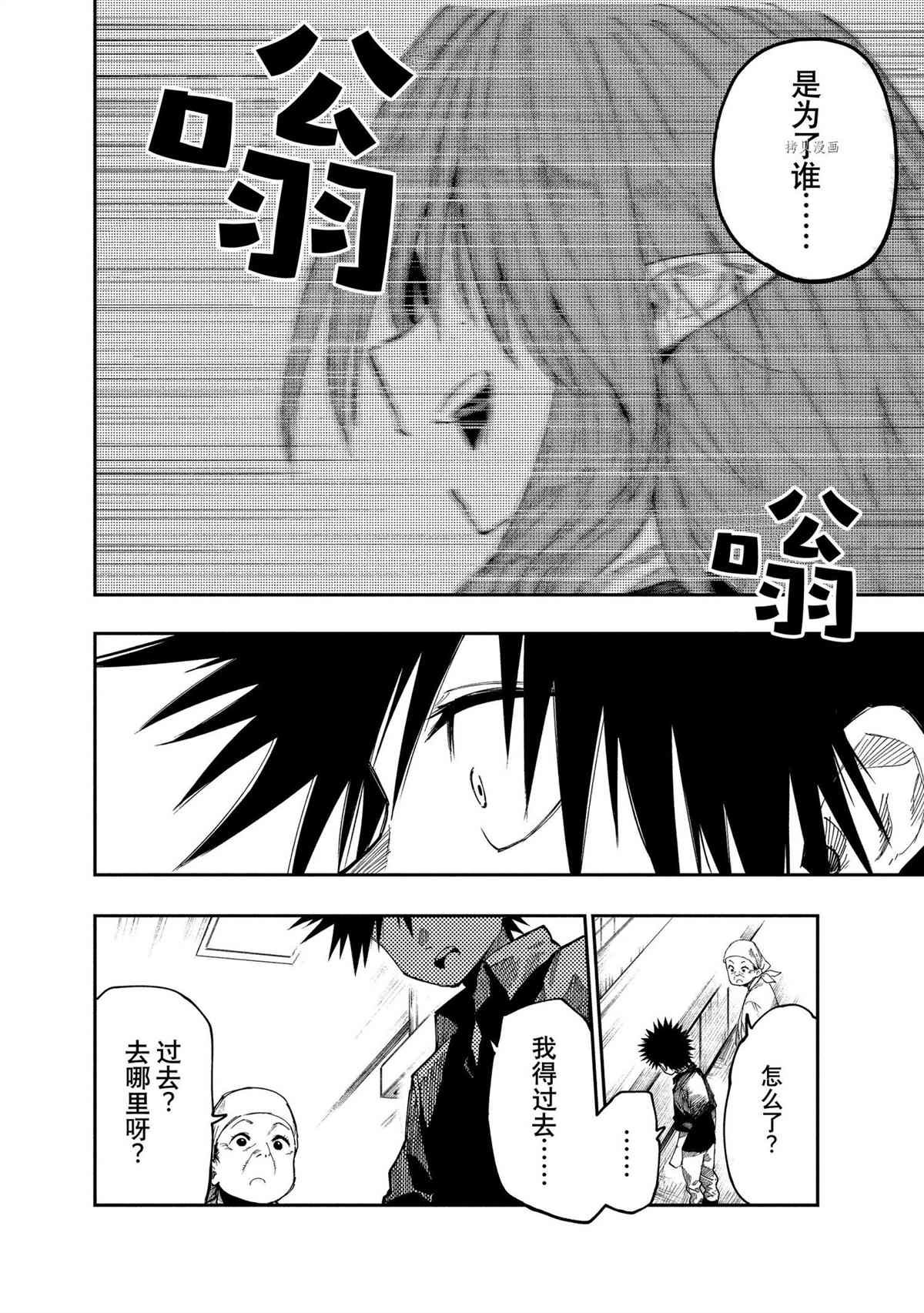 第85话 试看版