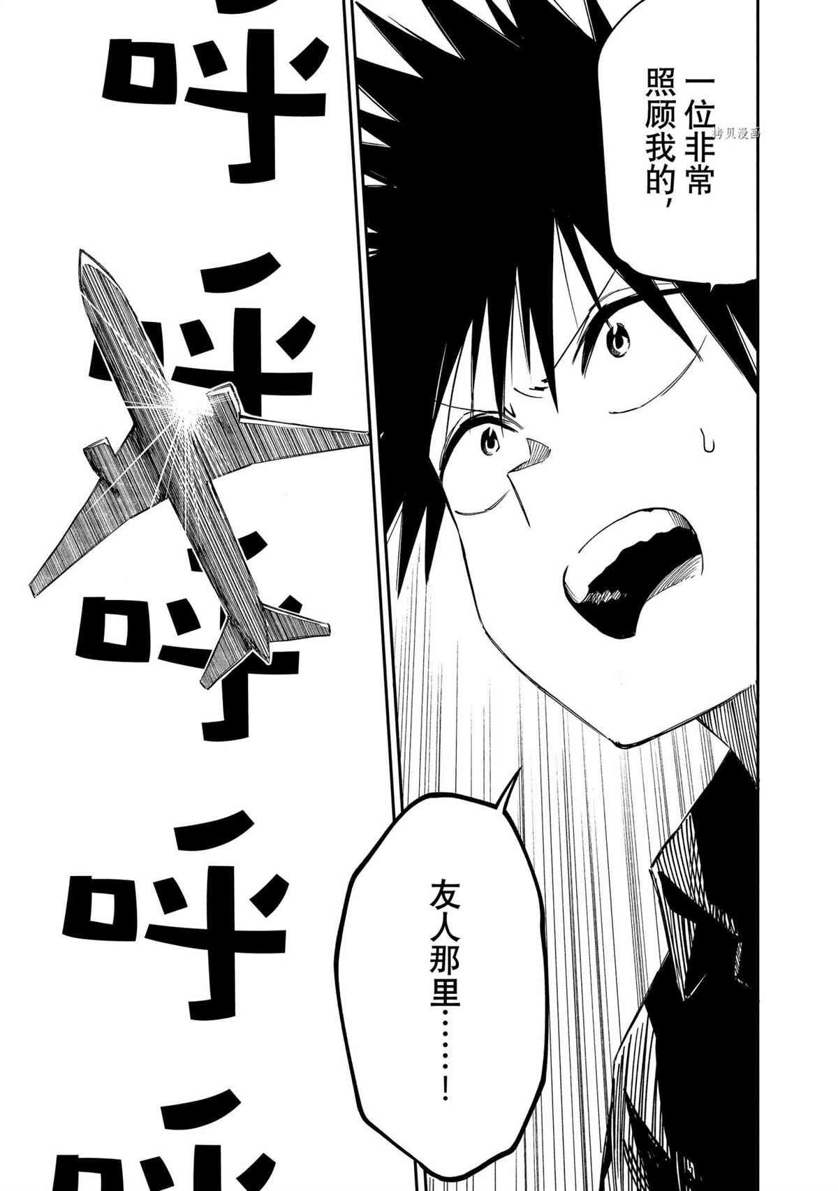 第85话 试看版