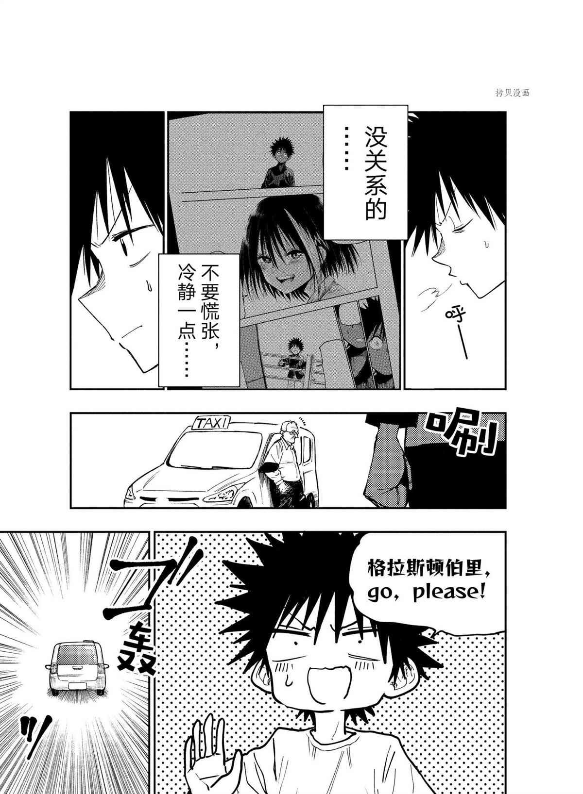 第85话 试看版