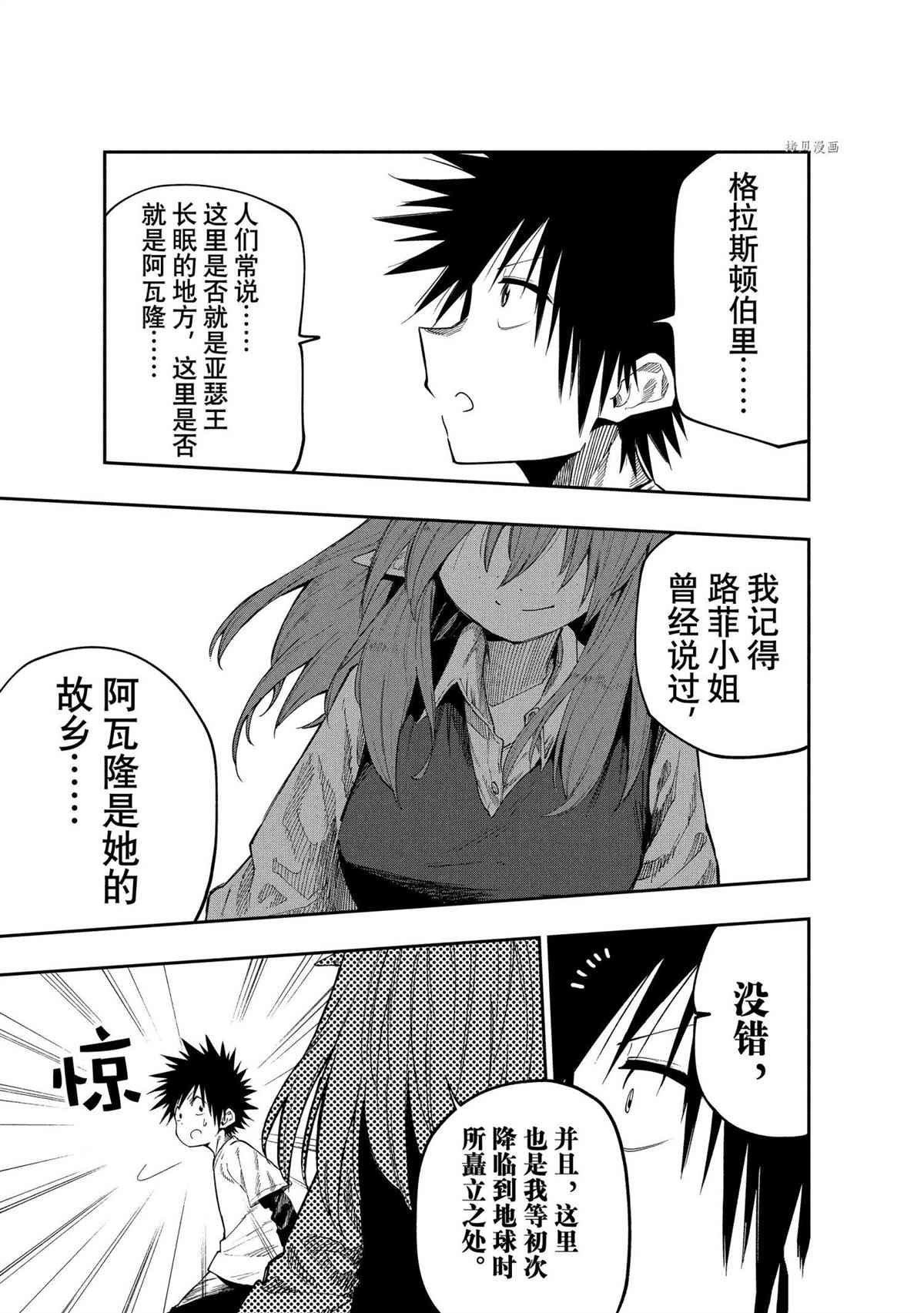第85话 试看版