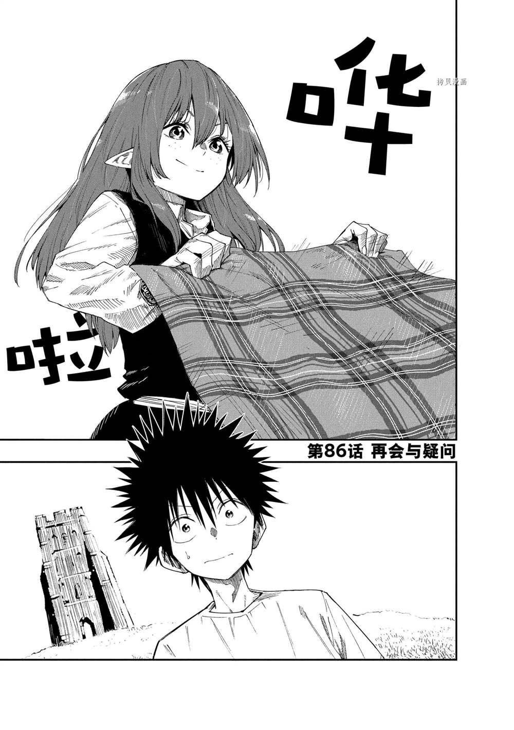 第86话 试看版