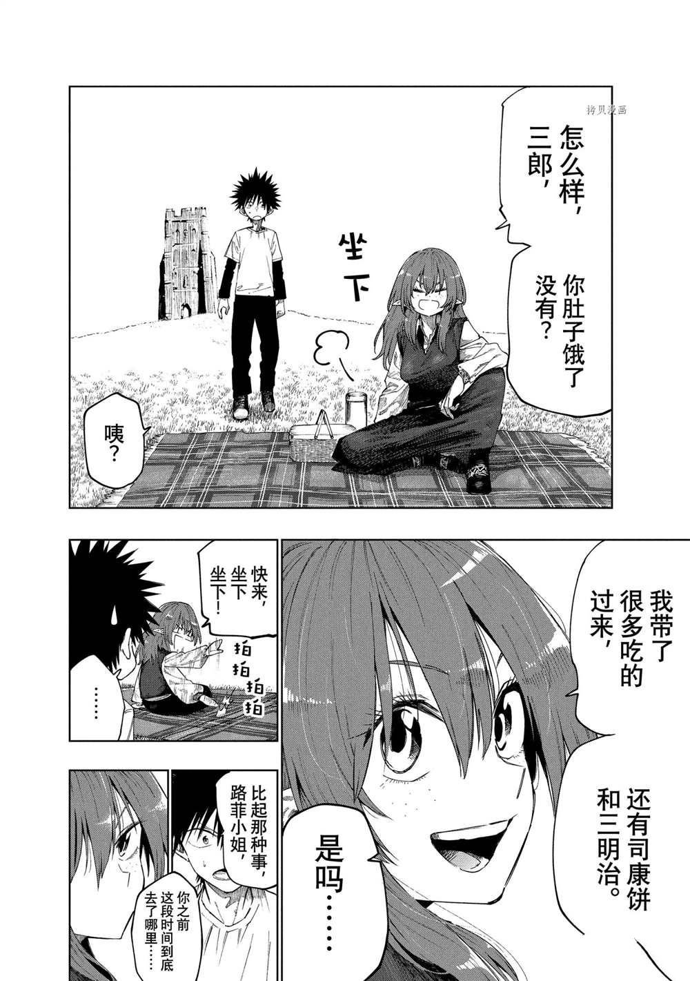 第86话 试看版