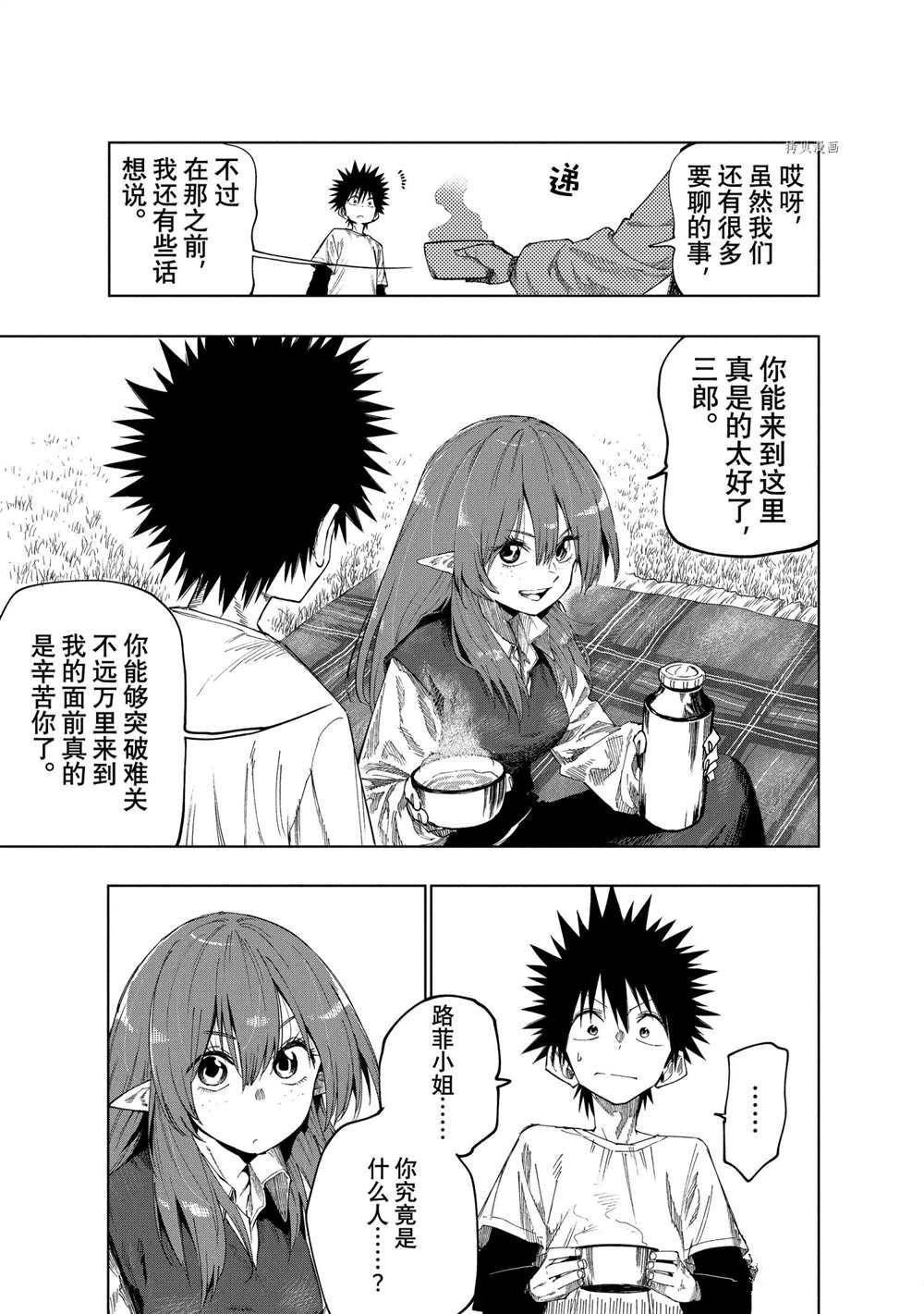 第86话 试看版