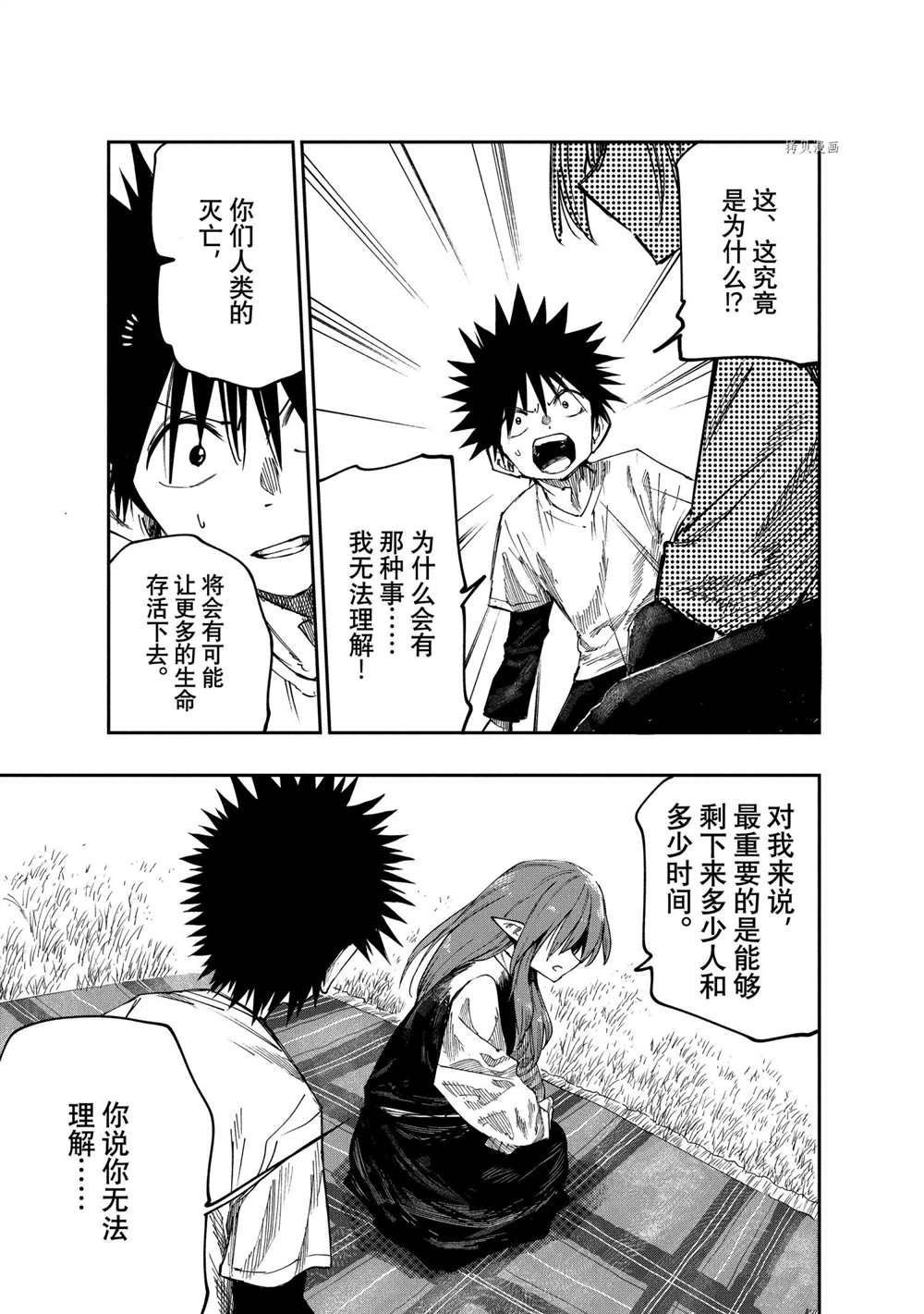 第86话 试看版