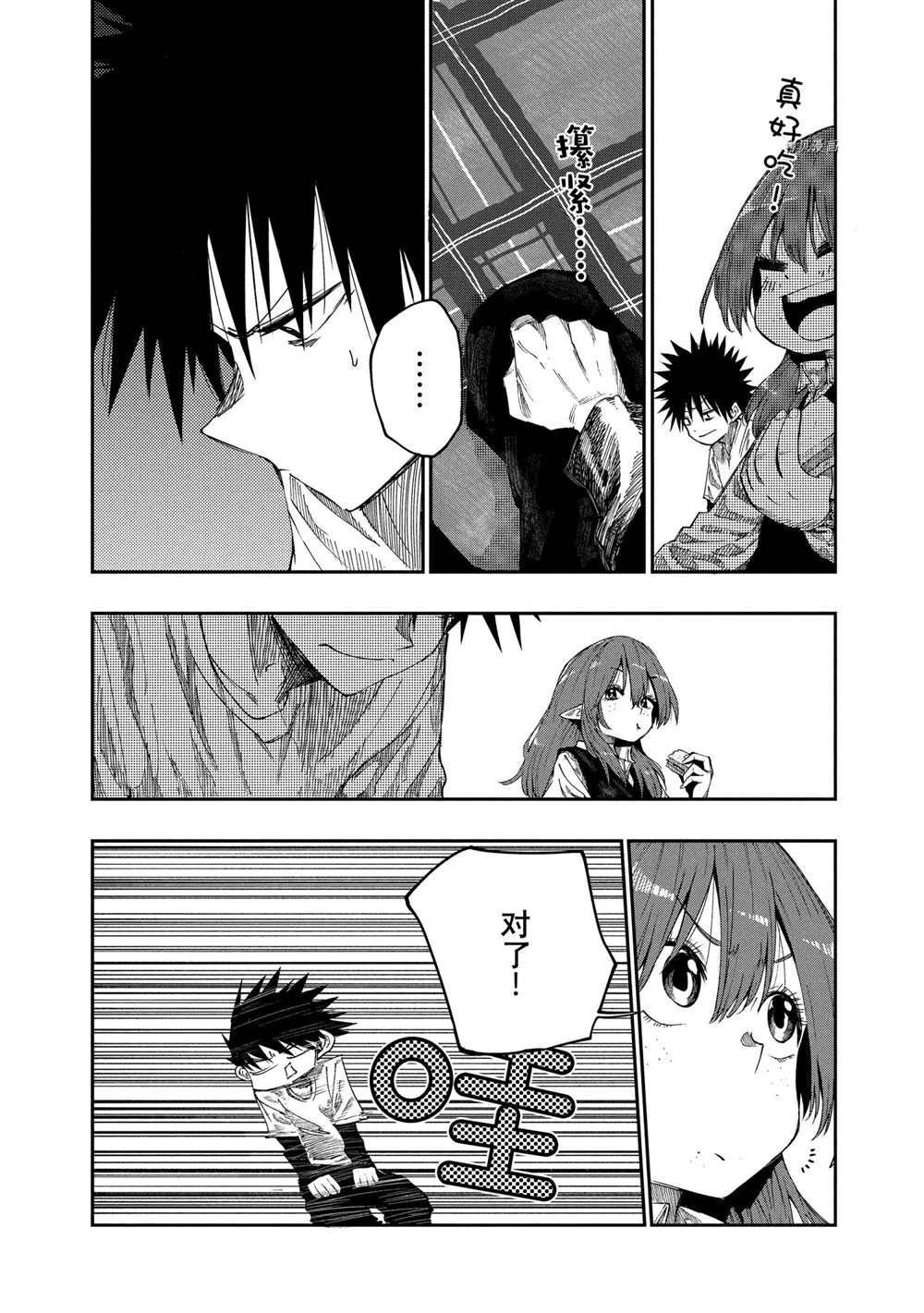第86话 试看版