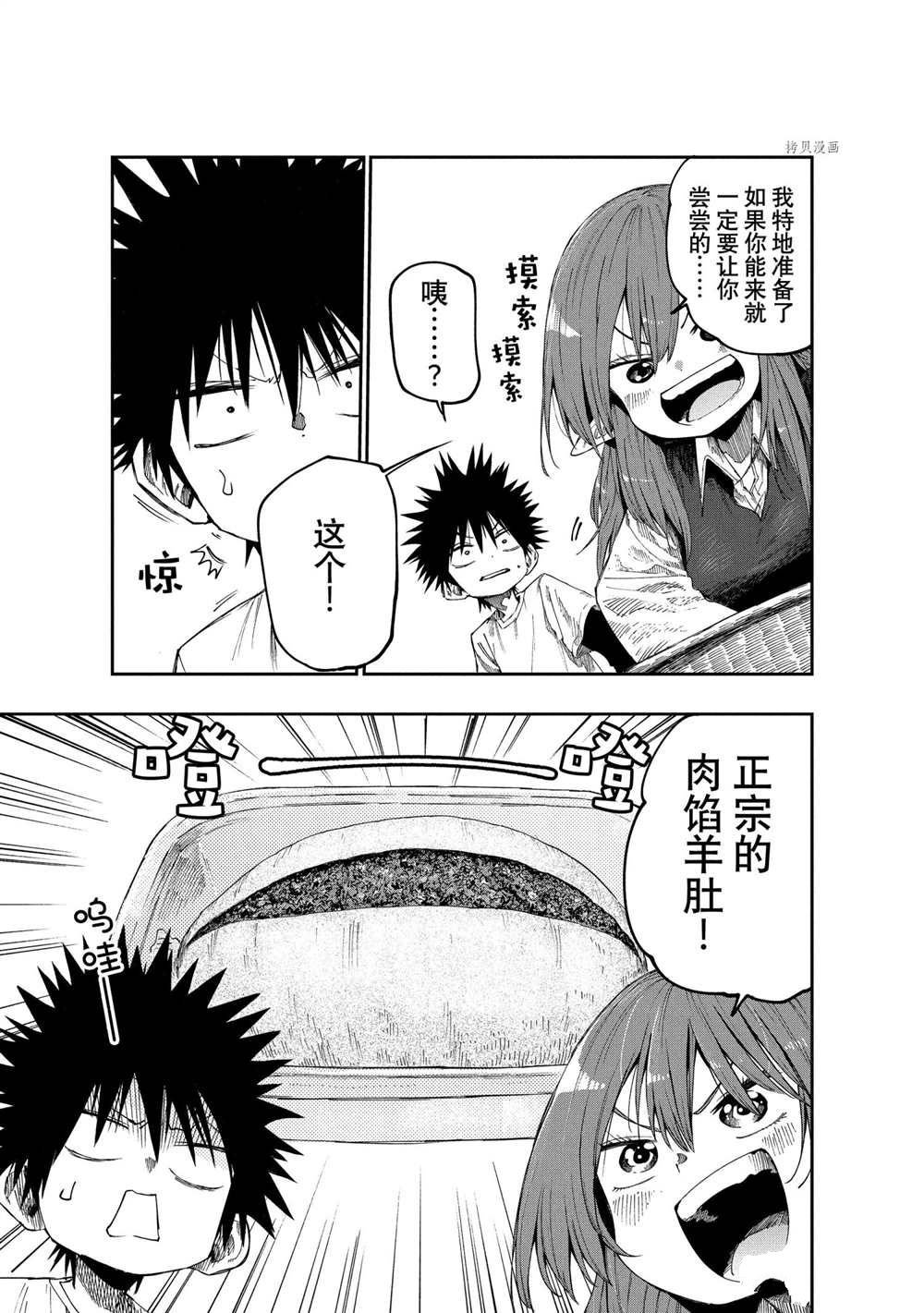 第86话 试看版