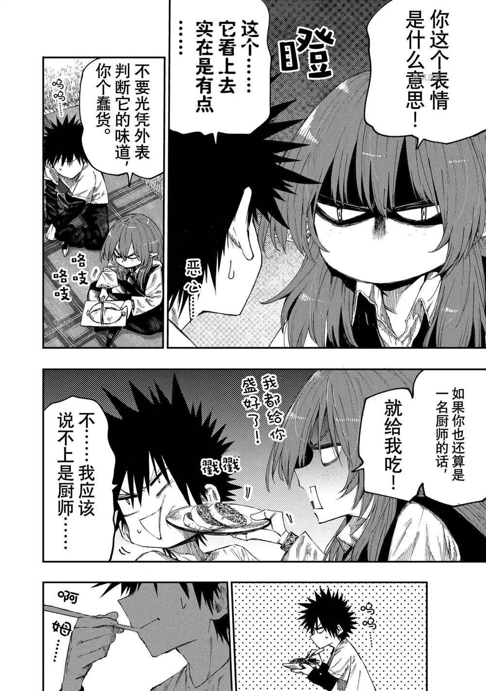第86话 试看版