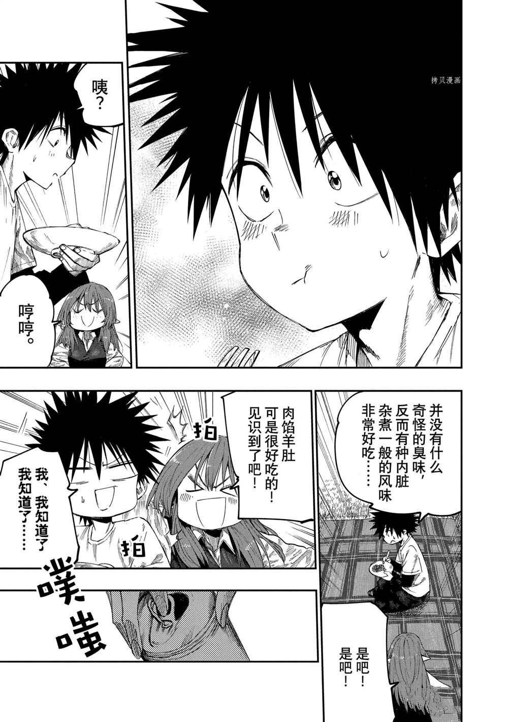 第86话 试看版