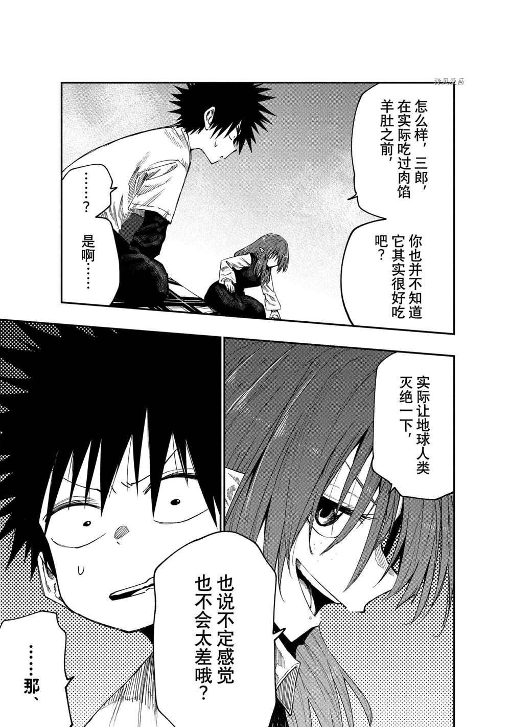 第86话 试看版