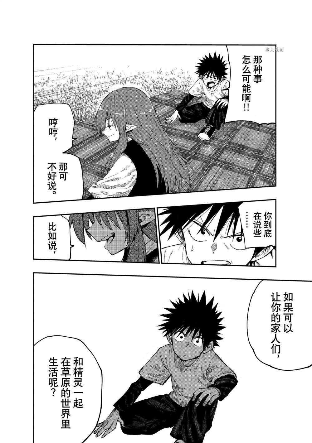 第86话 试看版