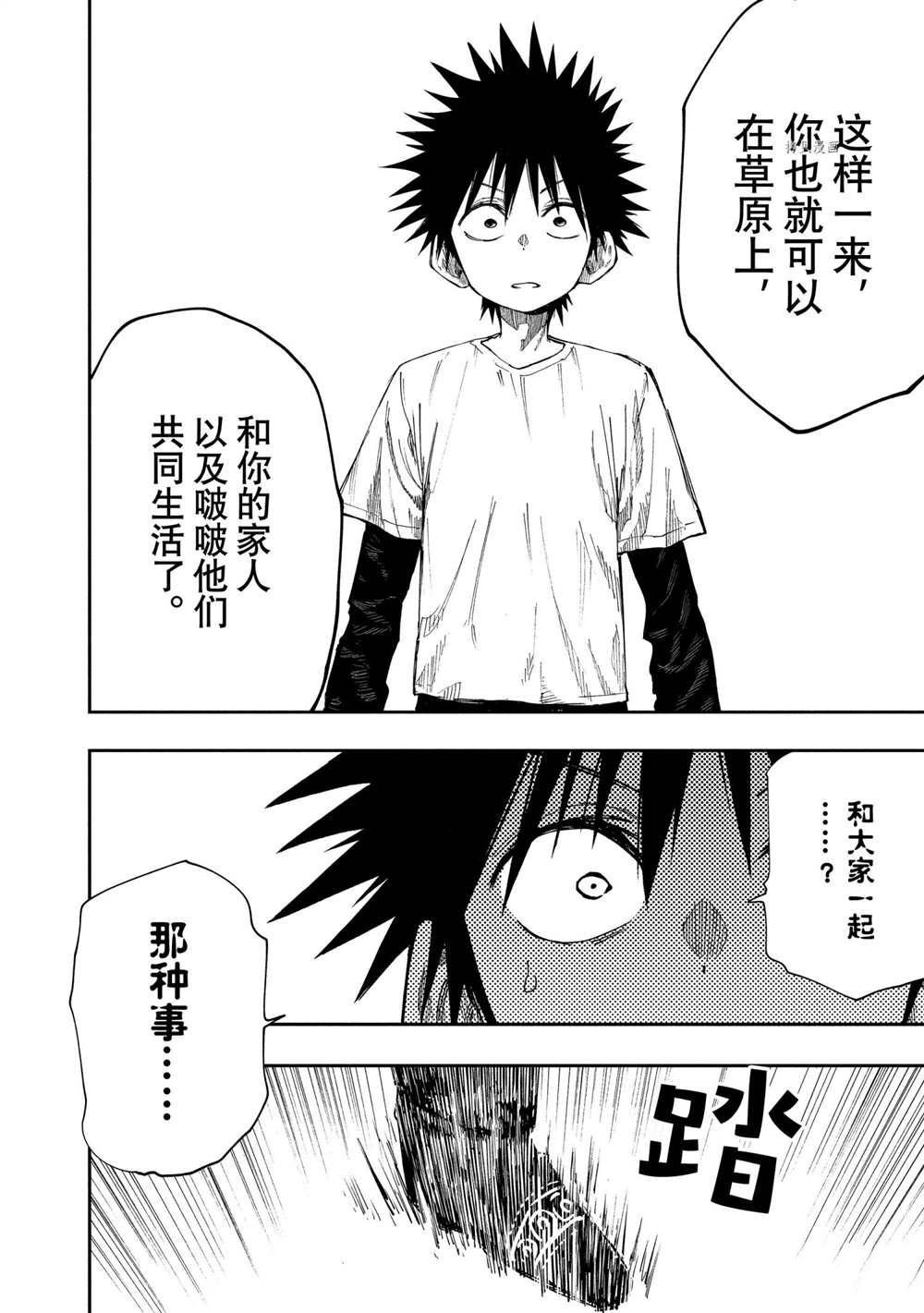 第86话 试看版