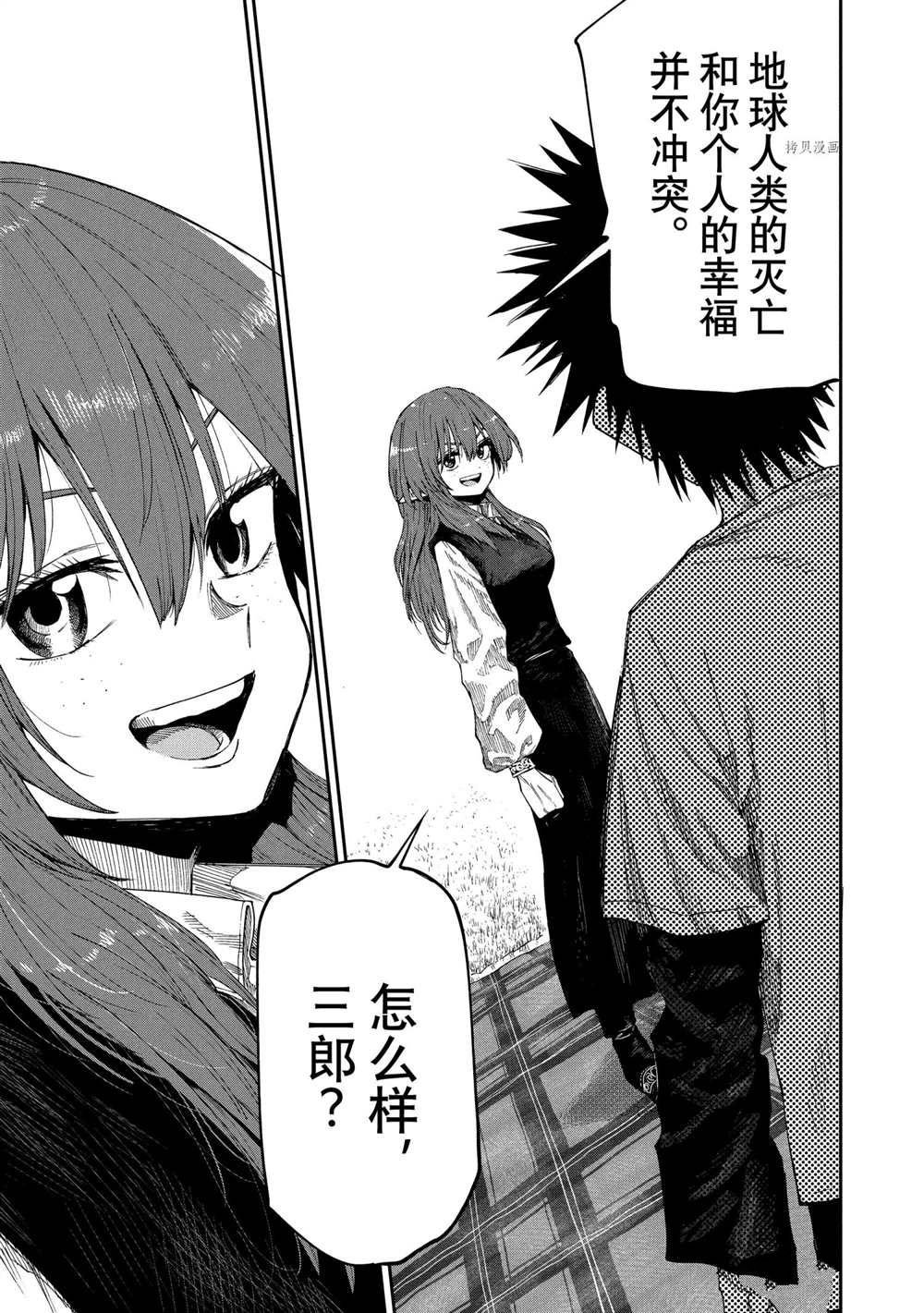 第86话 试看版