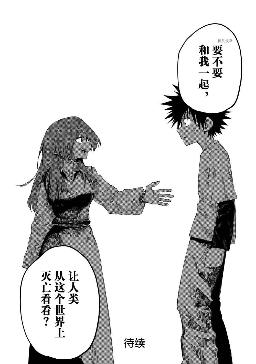 第86话 试看版
