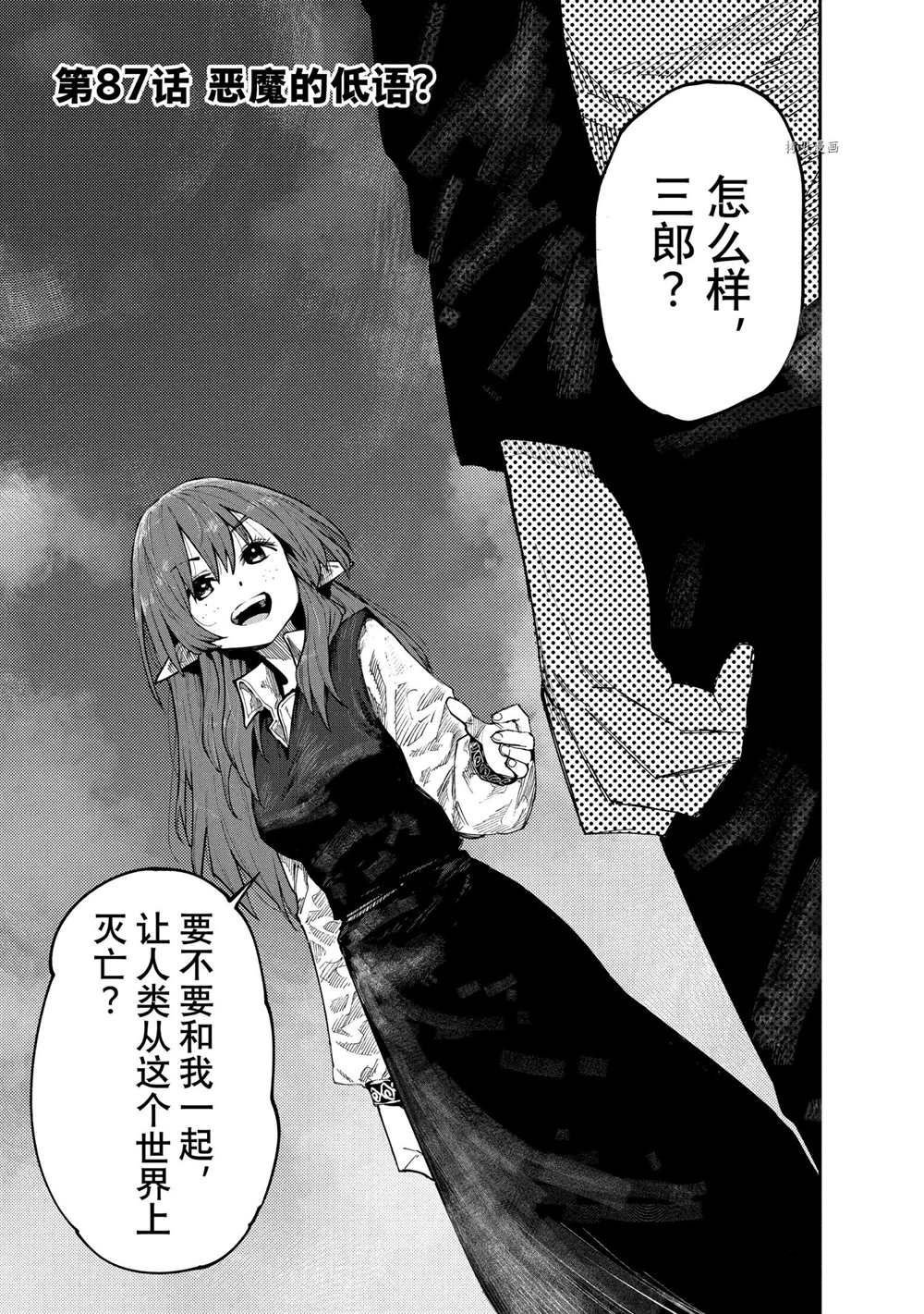 第87话 试看版