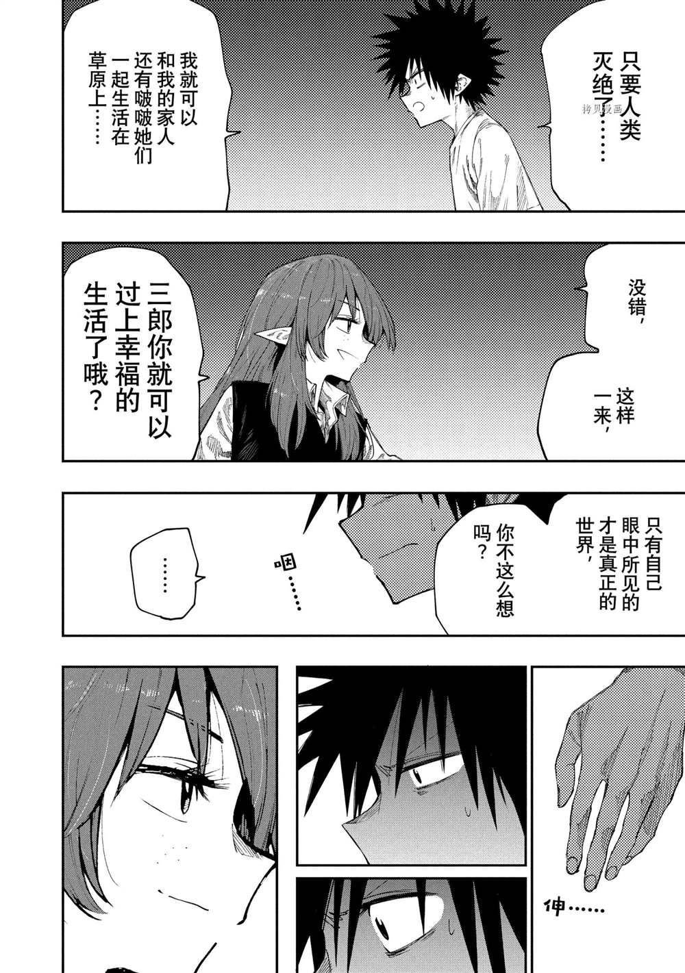 第87话 试看版