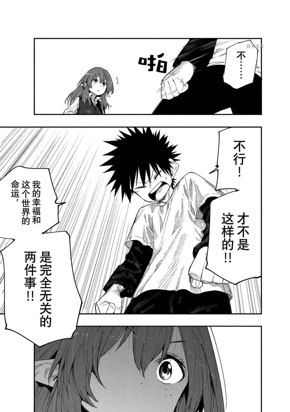 第87话 试看版