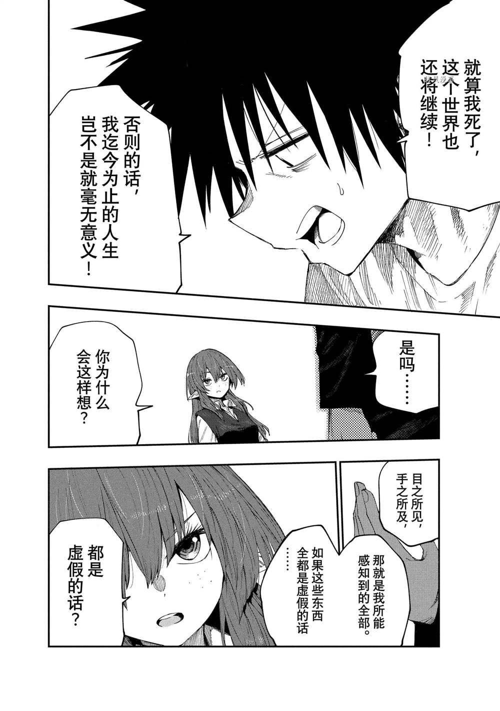 第87话 试看版
