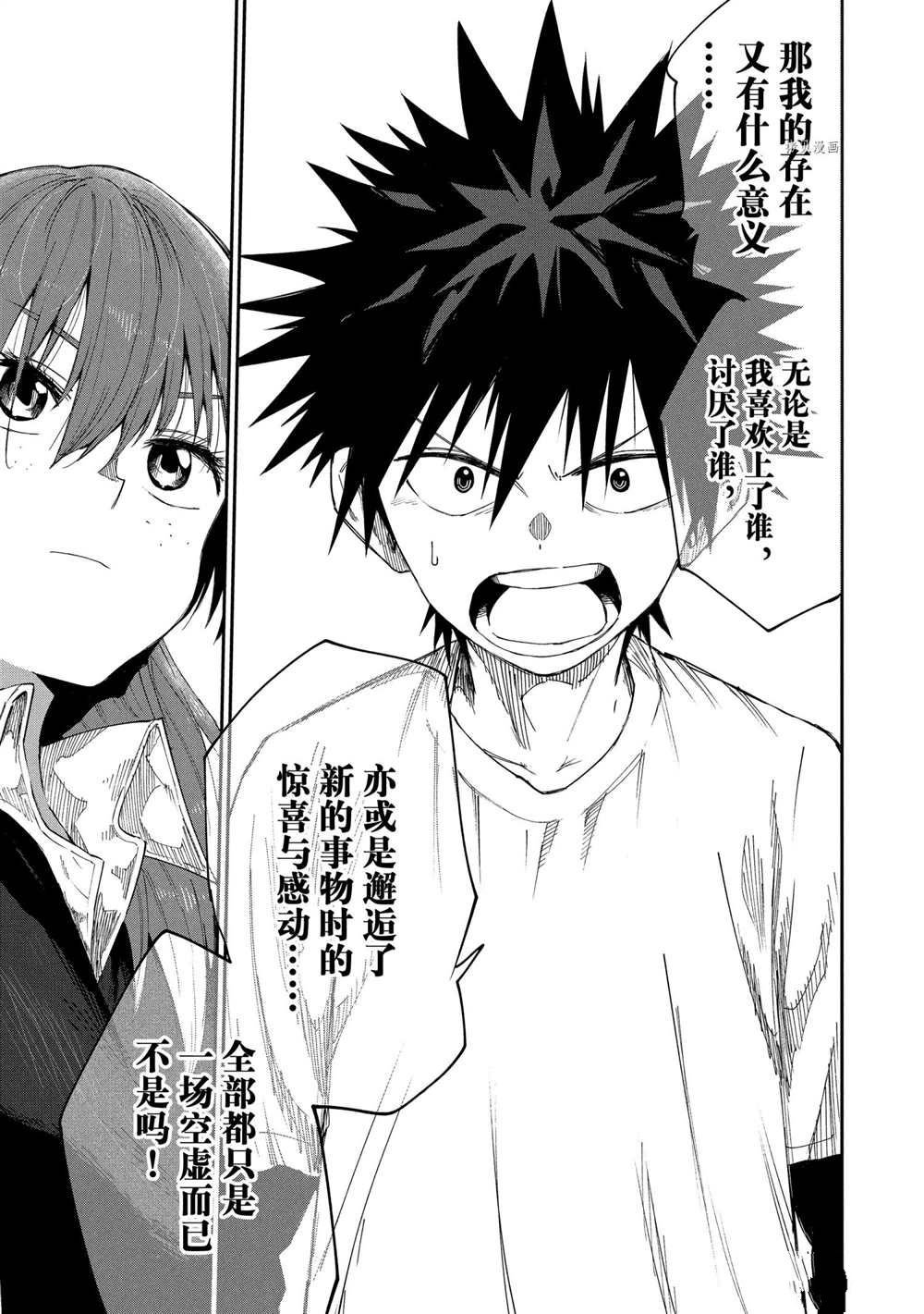 第87话 试看版