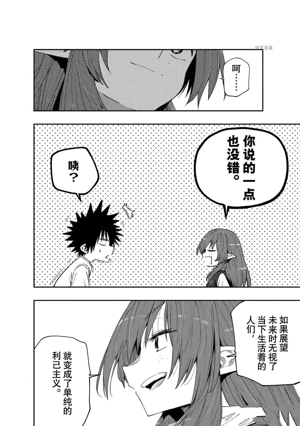 第87话 试看版