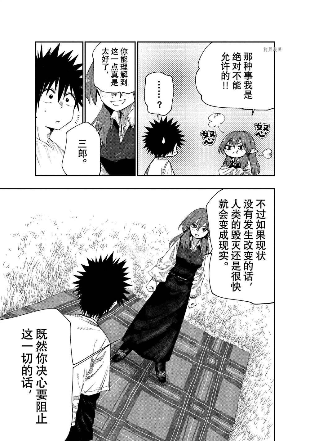 第87话 试看版