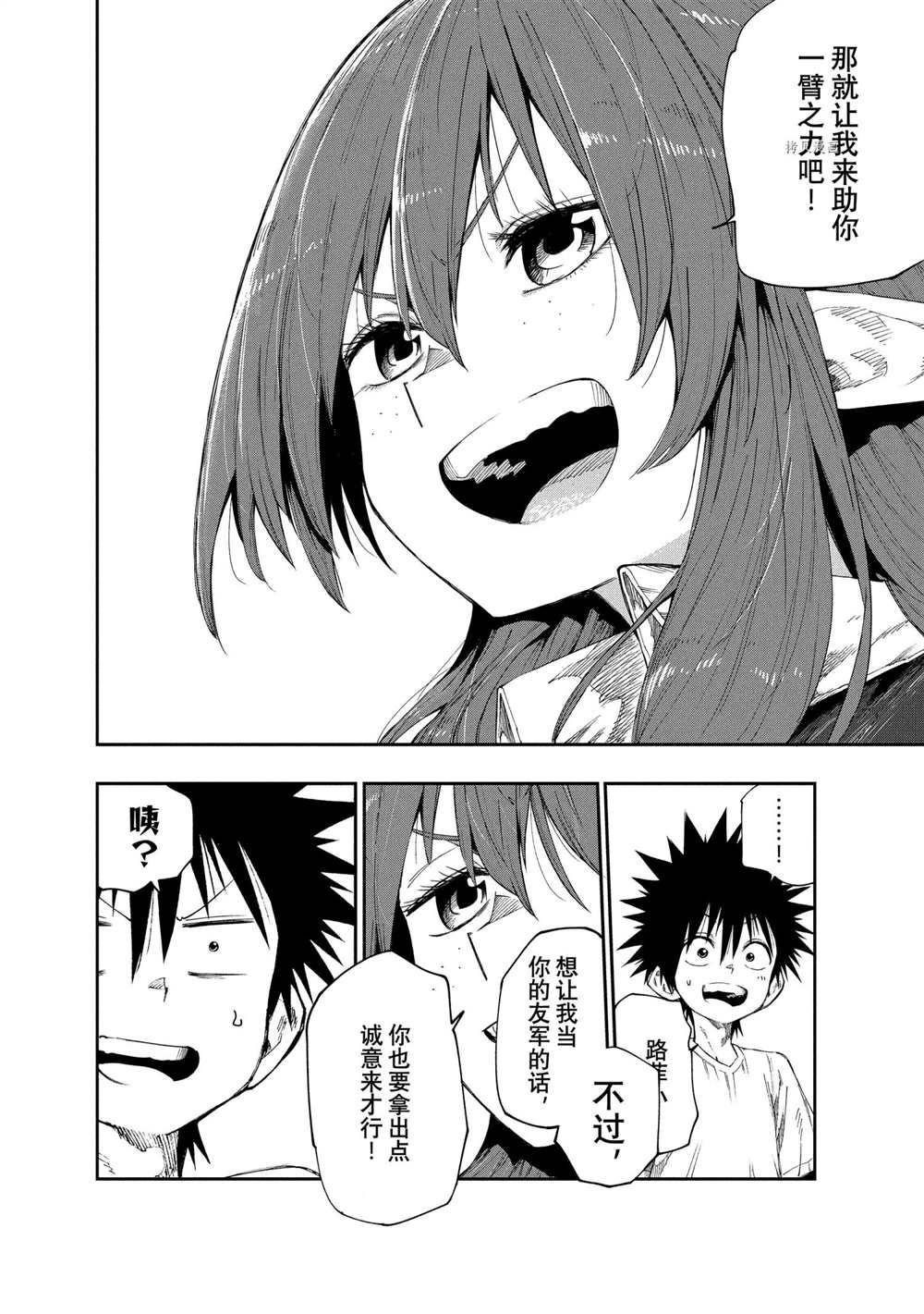 第87话 试看版