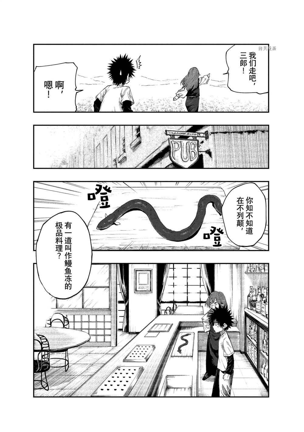 第87话 试看版