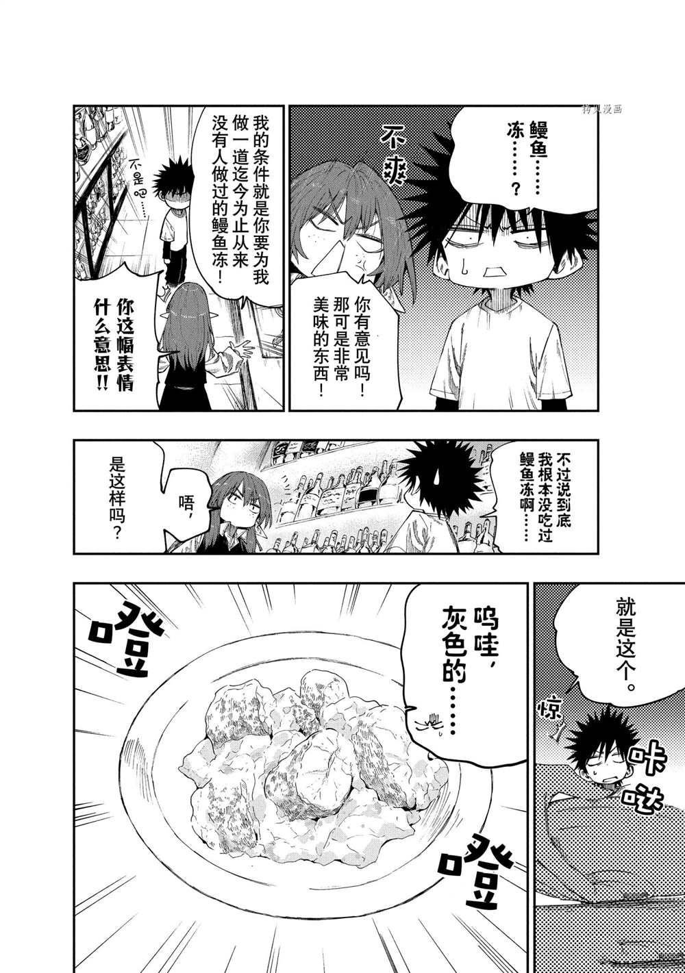 第87话 试看版