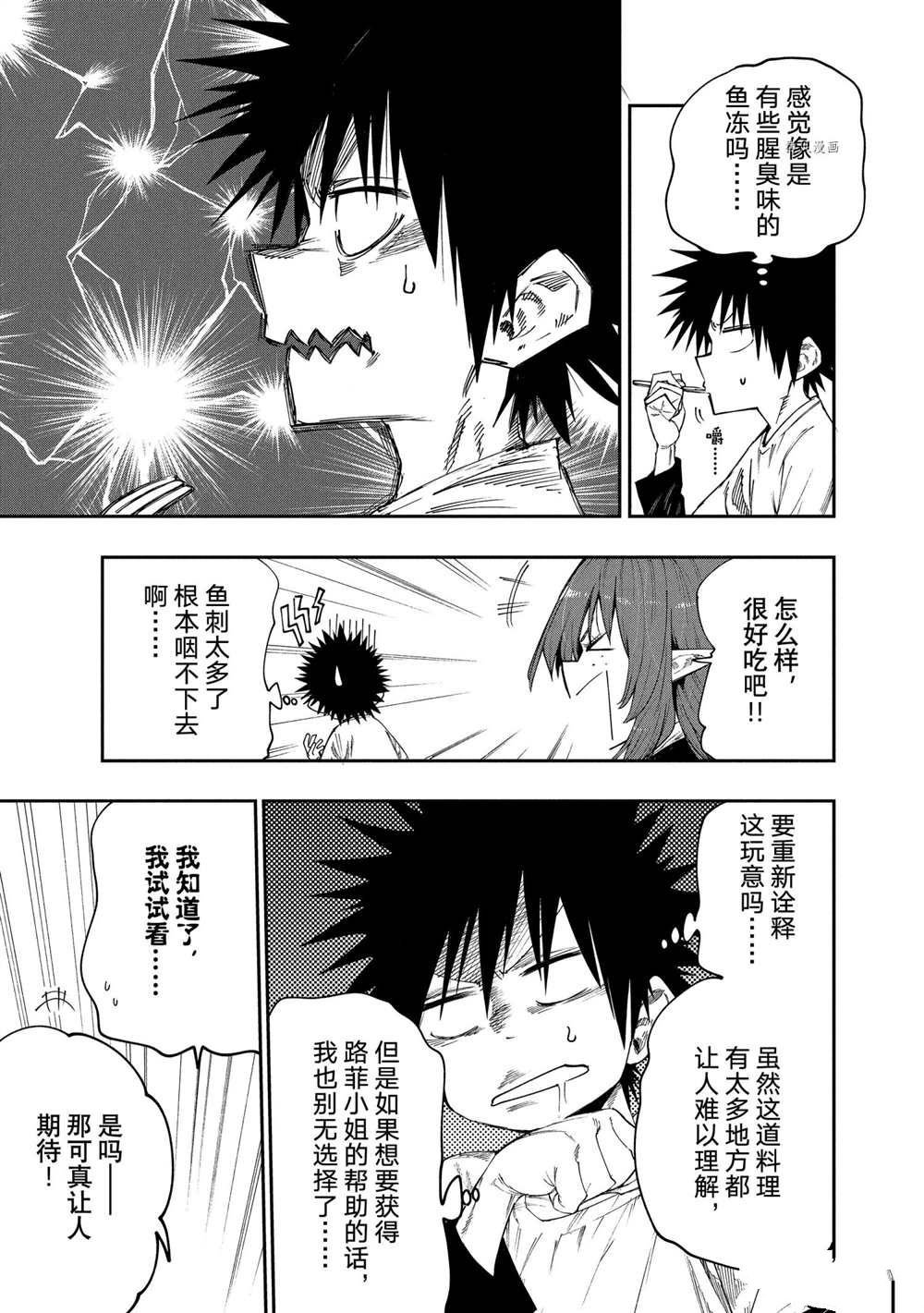 第87话 试看版