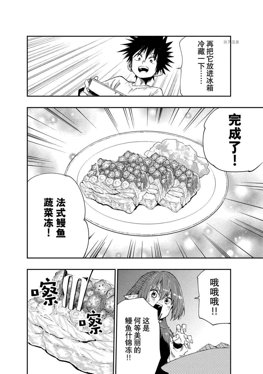 第87话 试看版