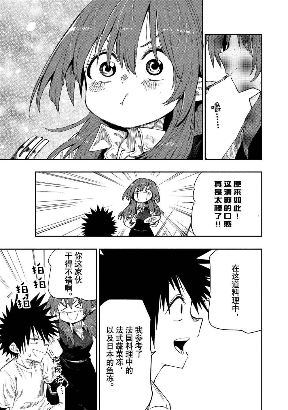 第87话 试看版