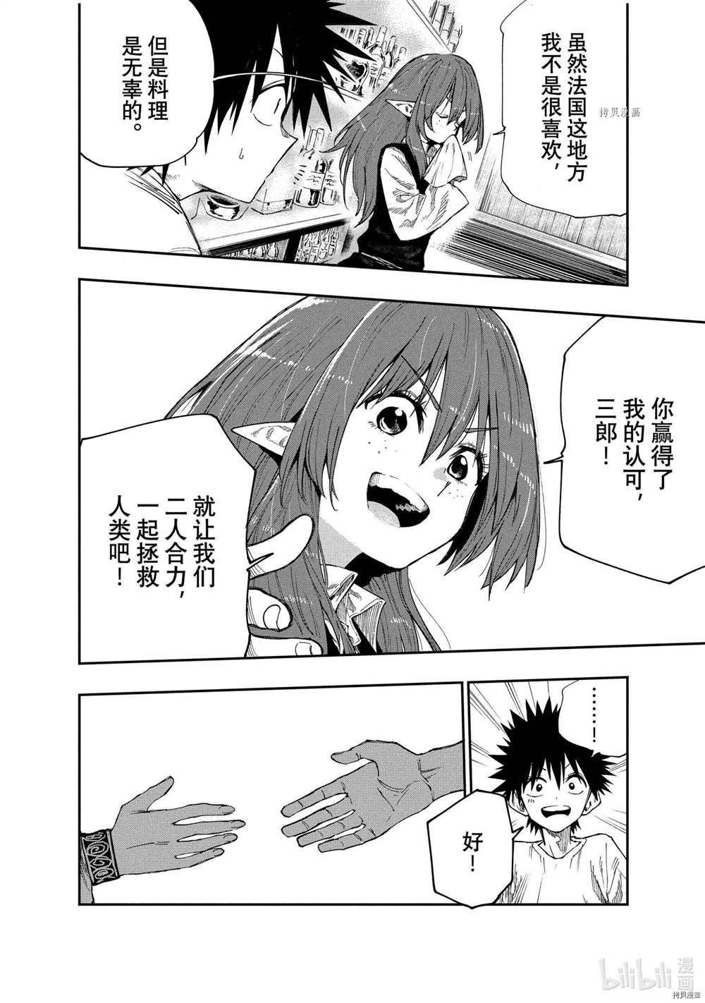 第87话 试看版