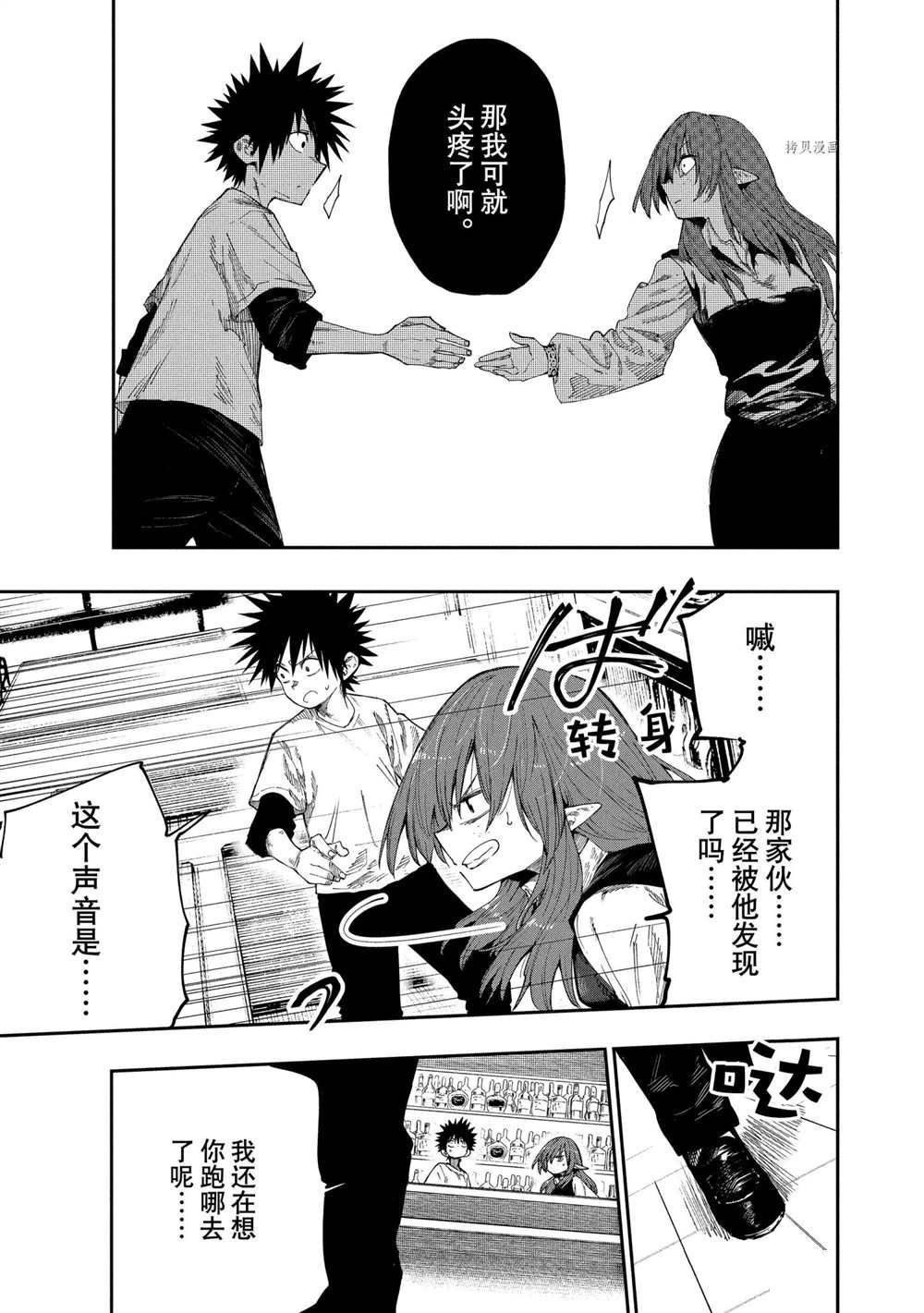 第87话 试看版
