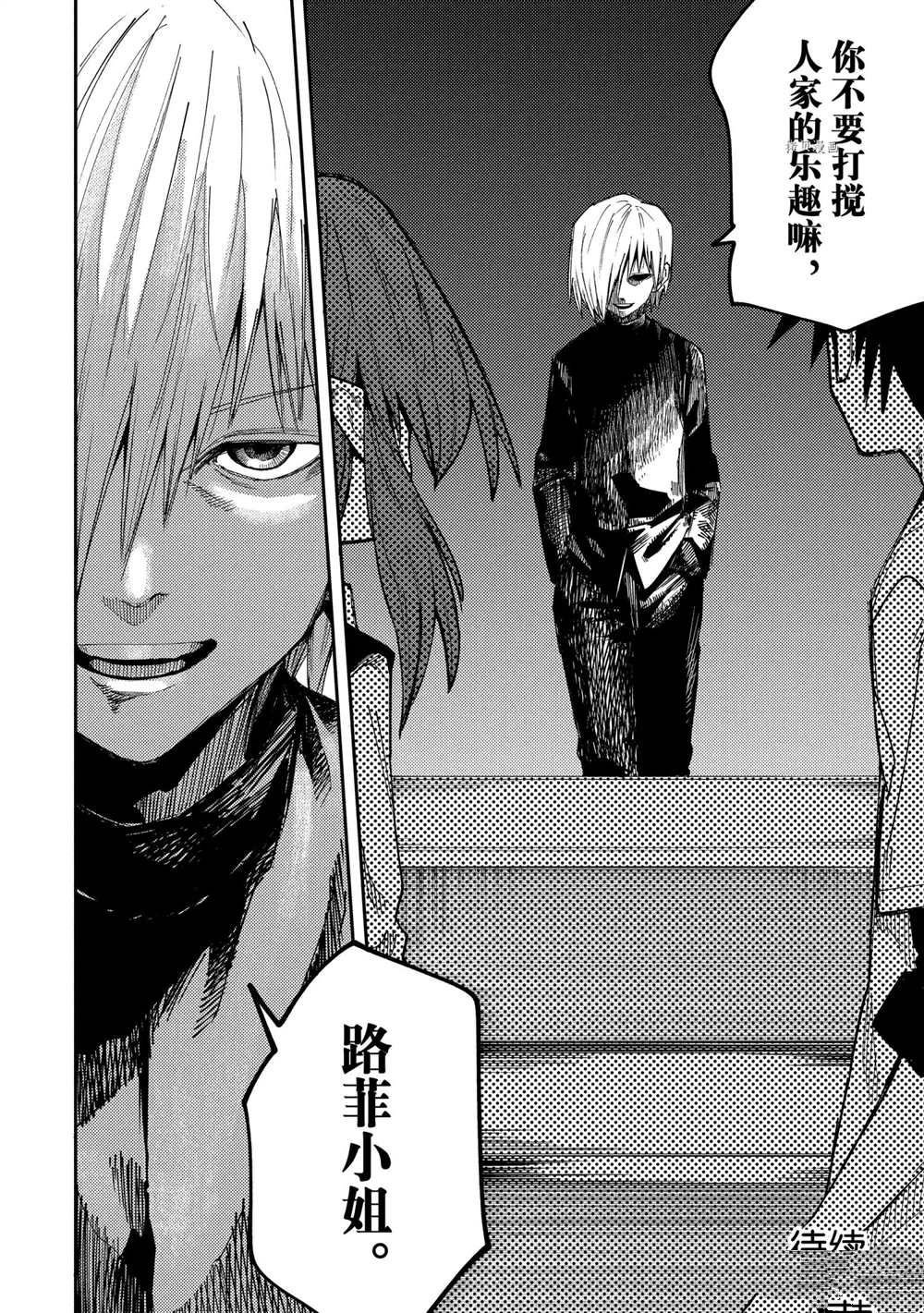 第87话 试看版