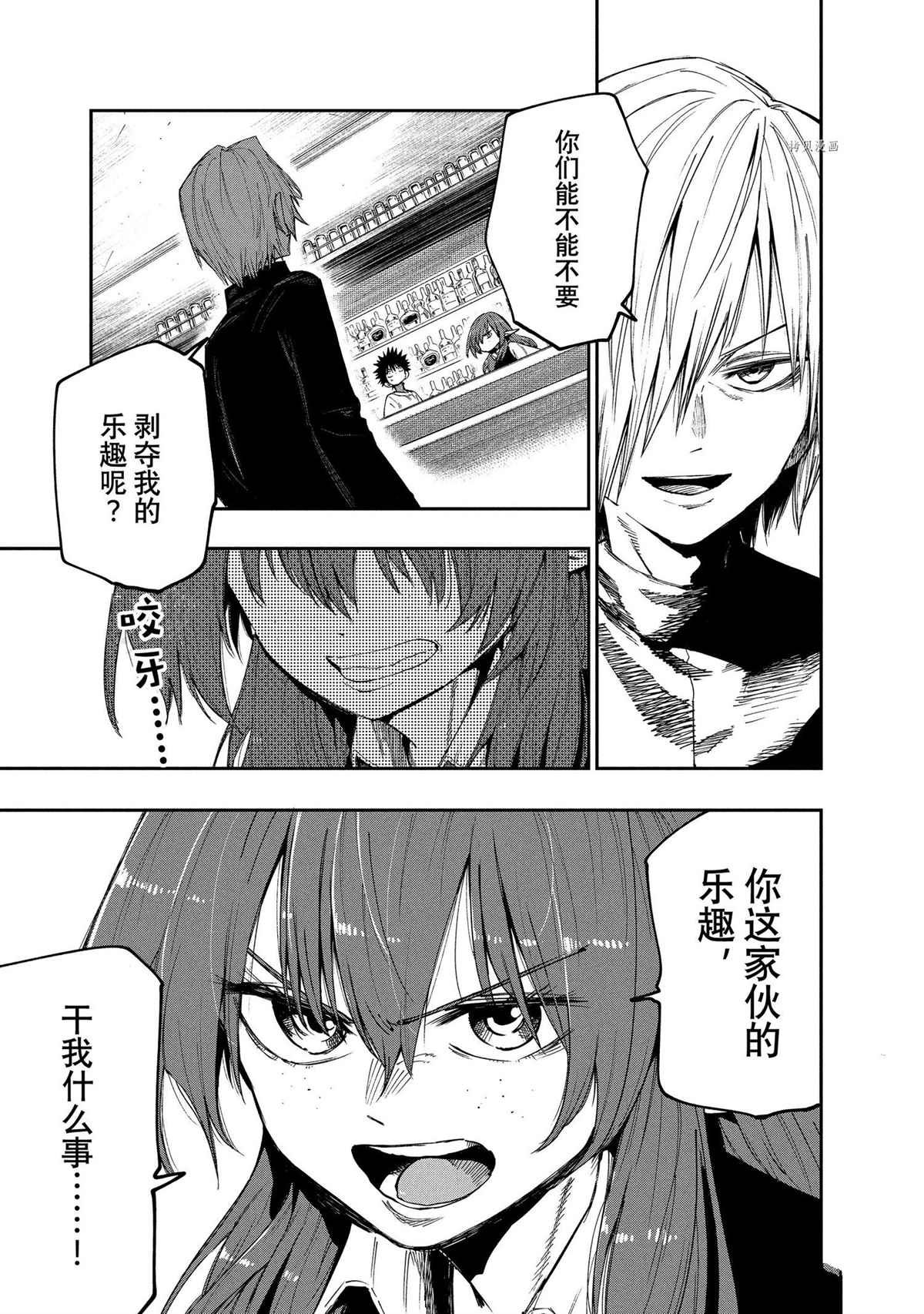 第88话 试看版