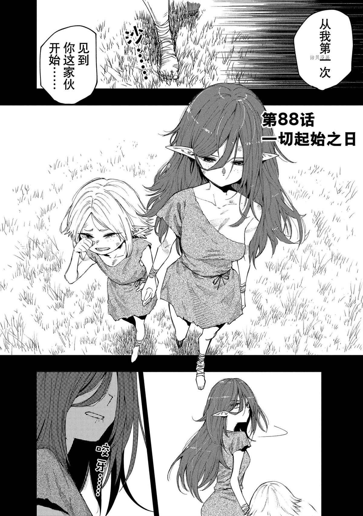 第88话 试看版