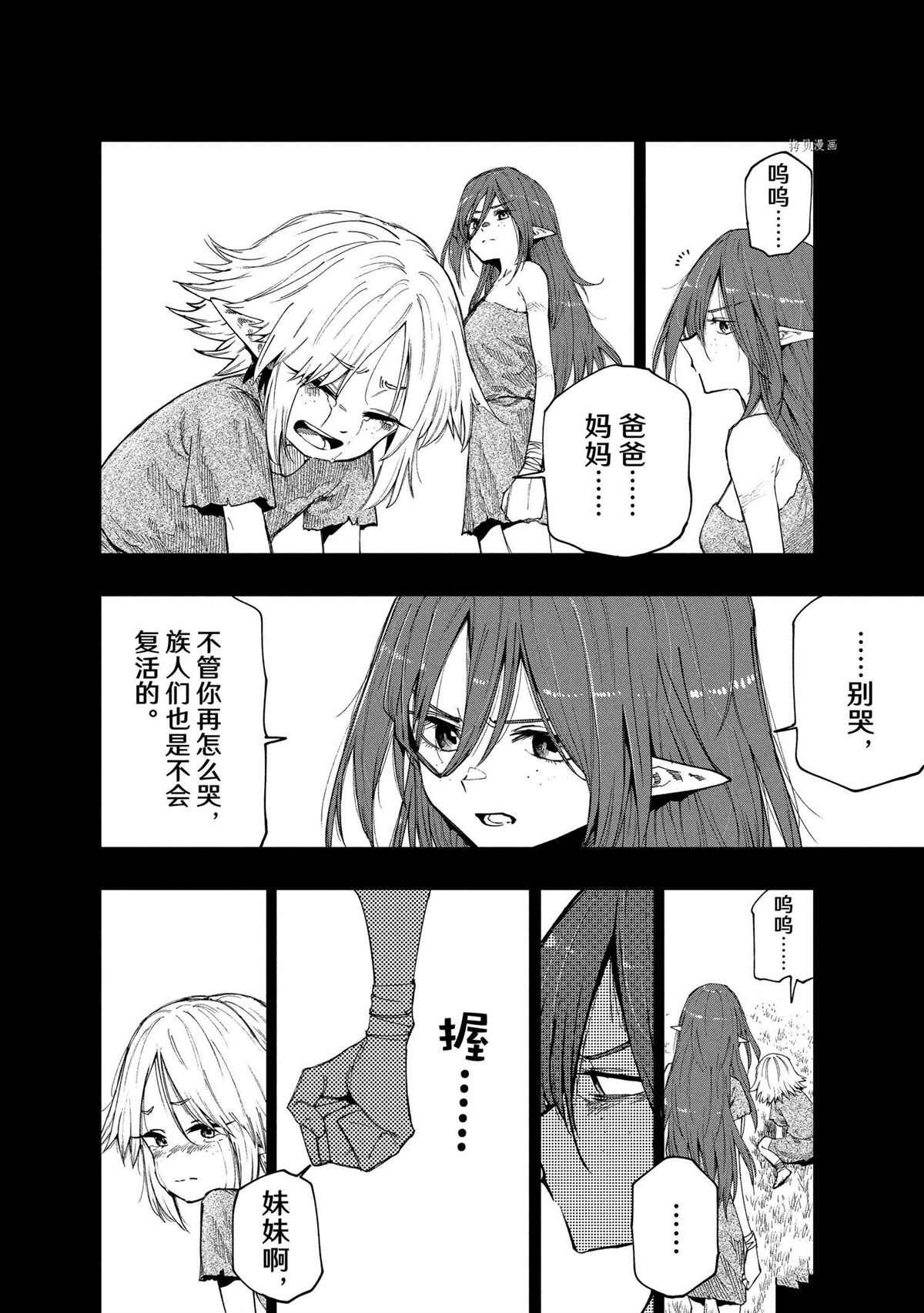 第88话 试看版